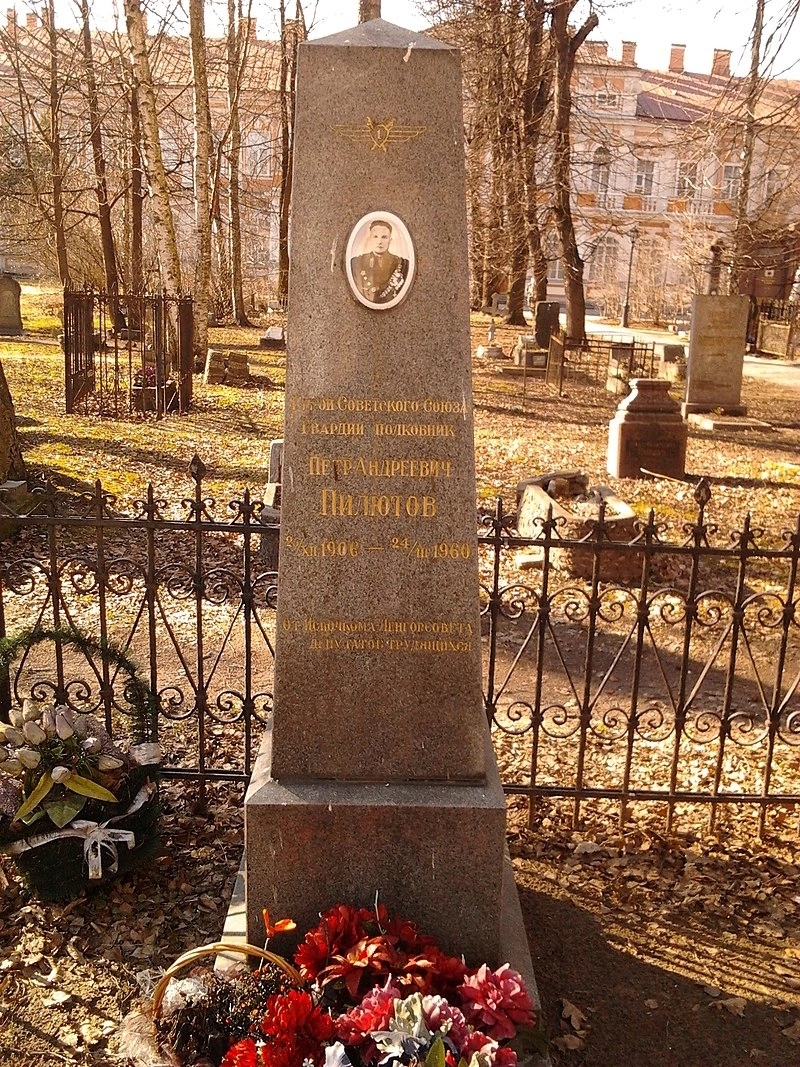 Пилютов Петр Андреевич