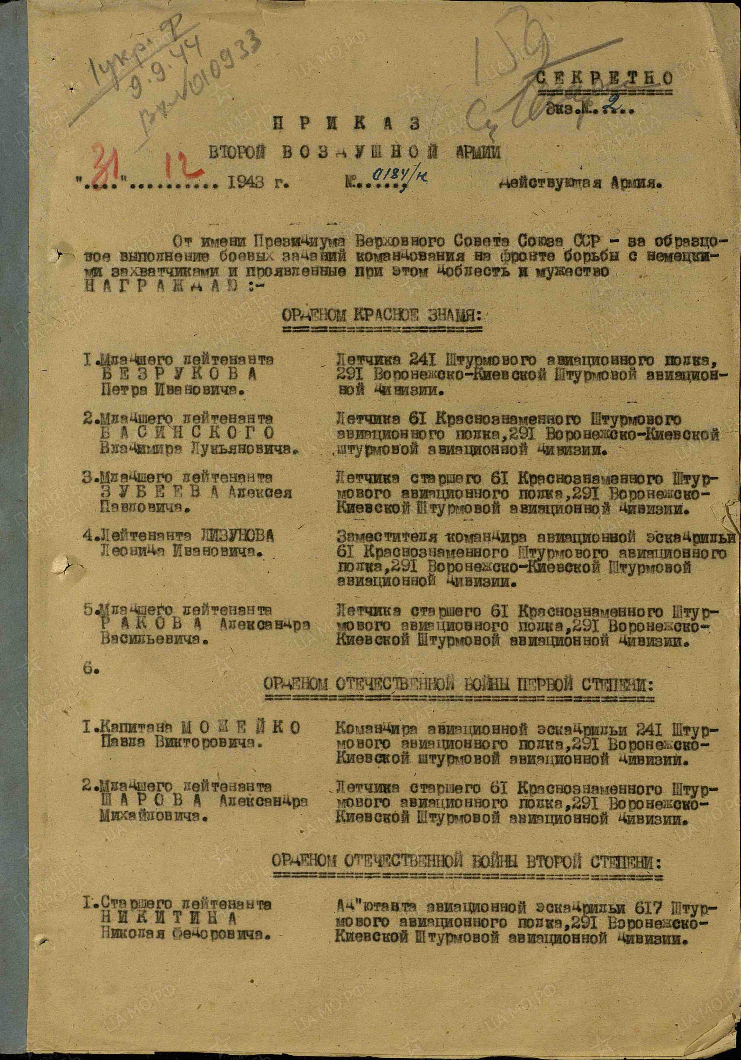 Можейко Павел Викторович