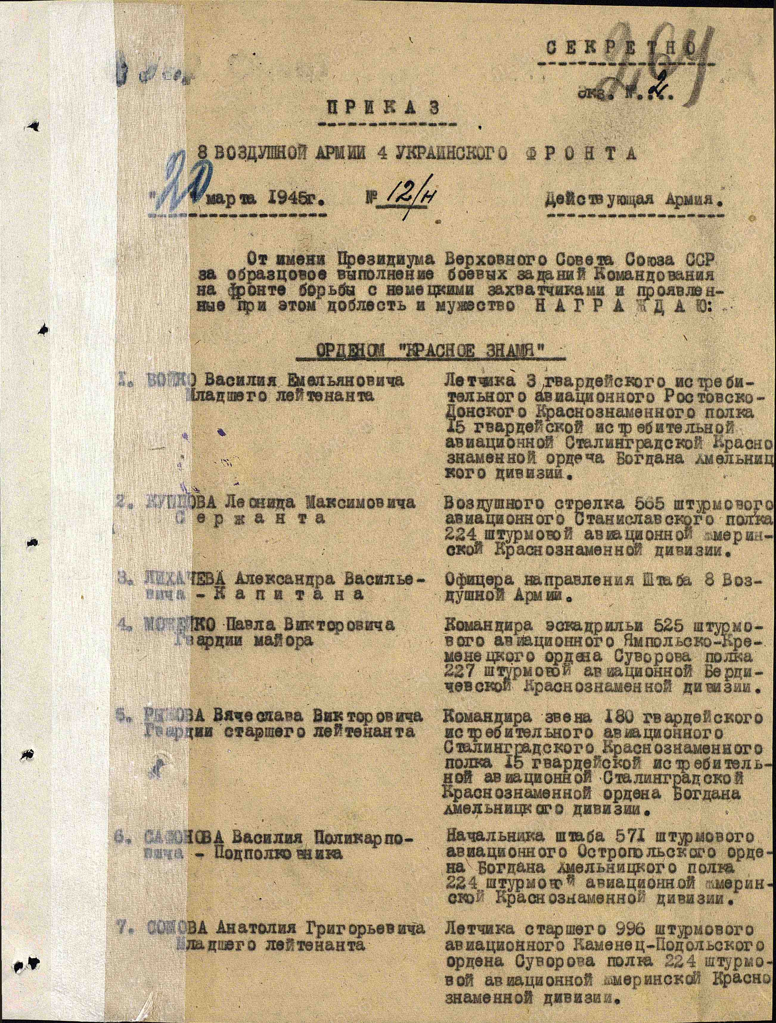 Можейко Павел Викторович