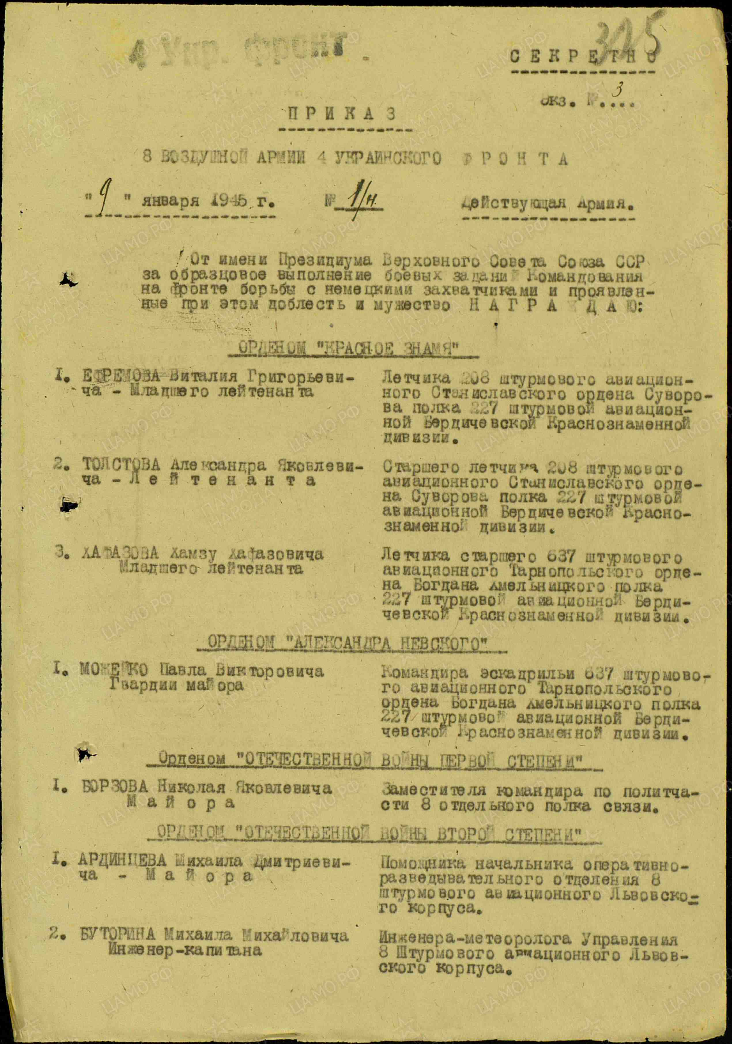 Можейко Павел Викторович