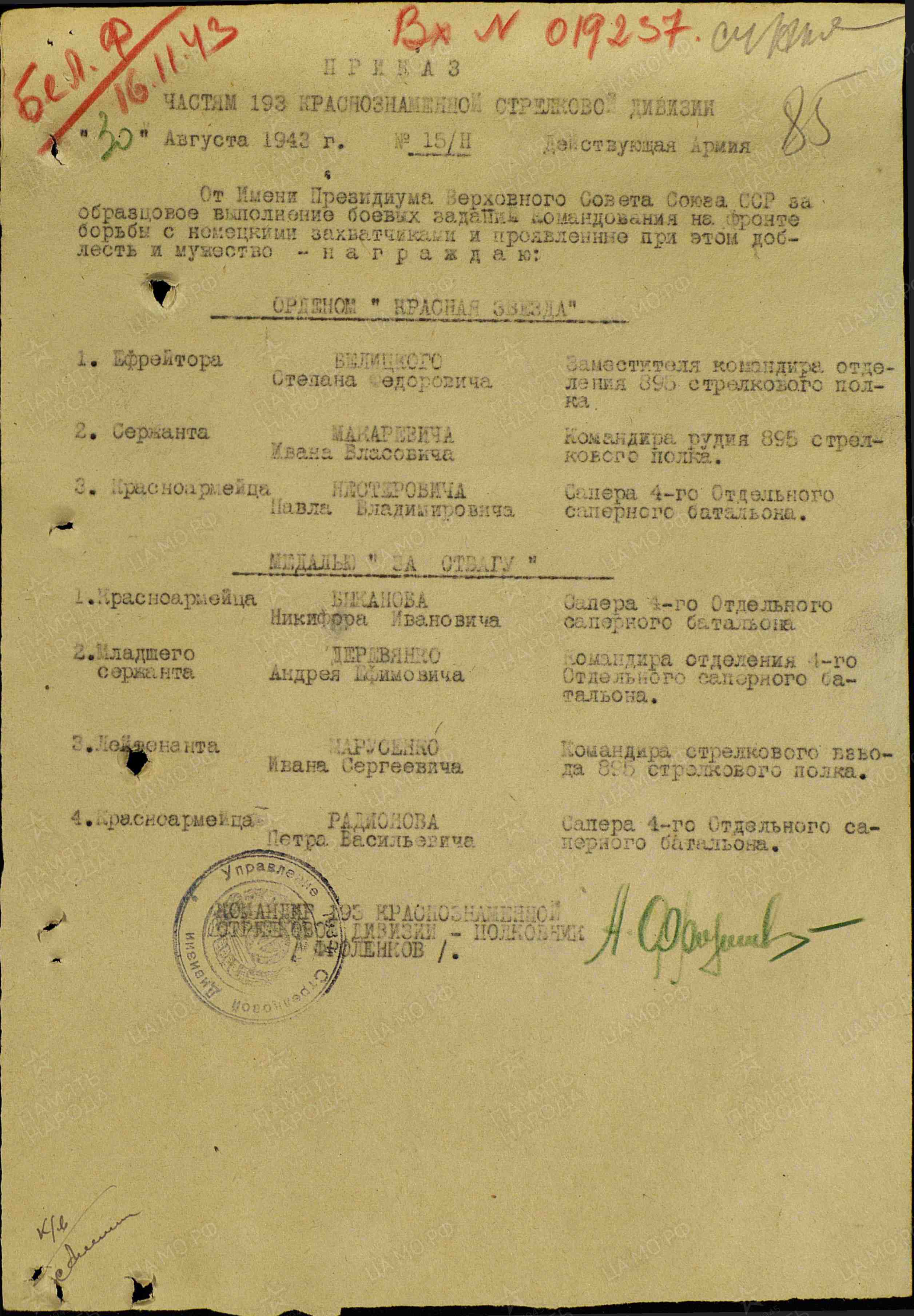 Нестерович Павел Владимирович