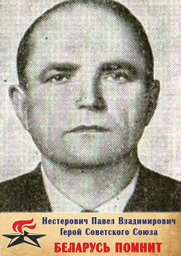 Нестерович Павел Владимирович