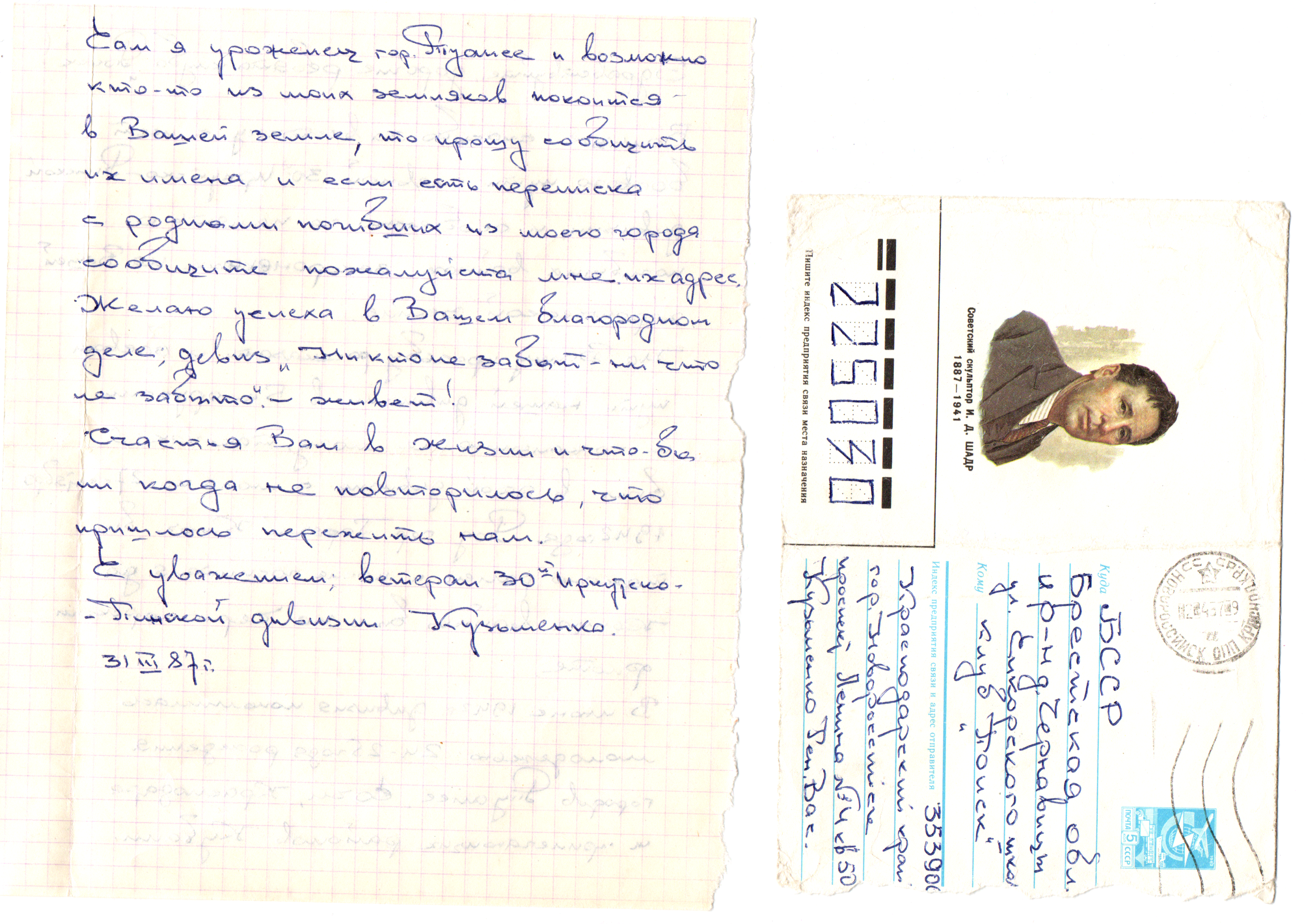 Кузьменко Геннадий Васильевич