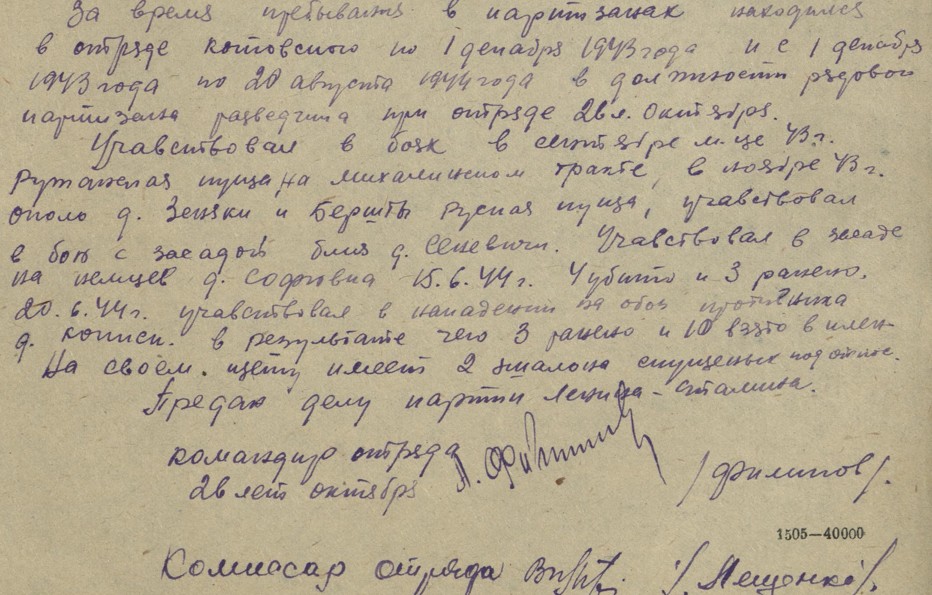 Рудяк Василий Николаевич