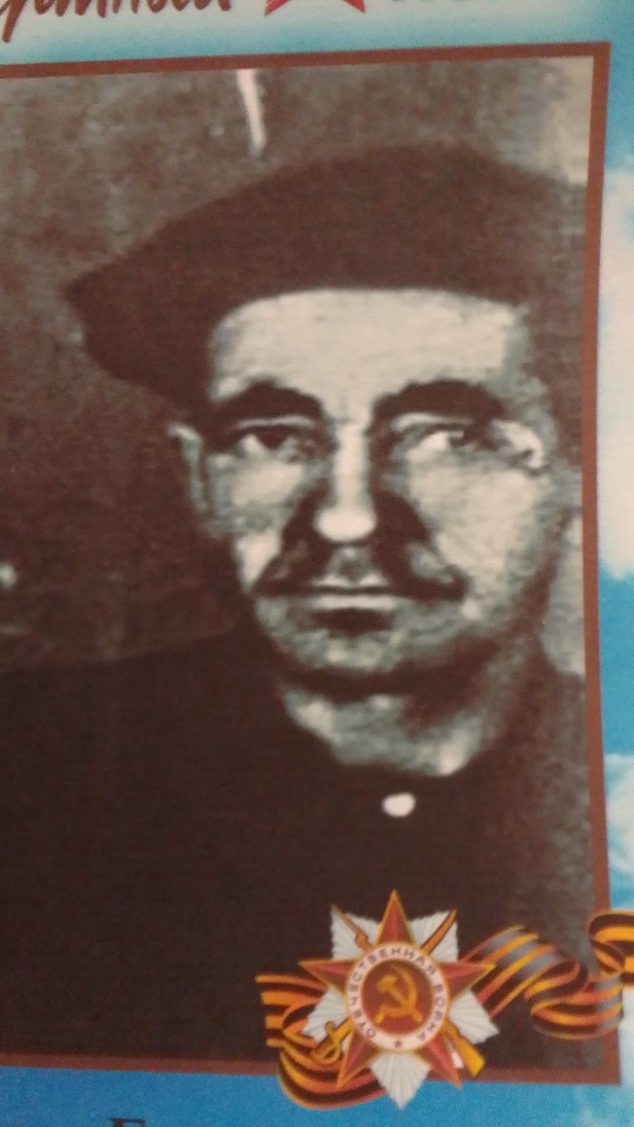 Кудинов Григорий Ильич