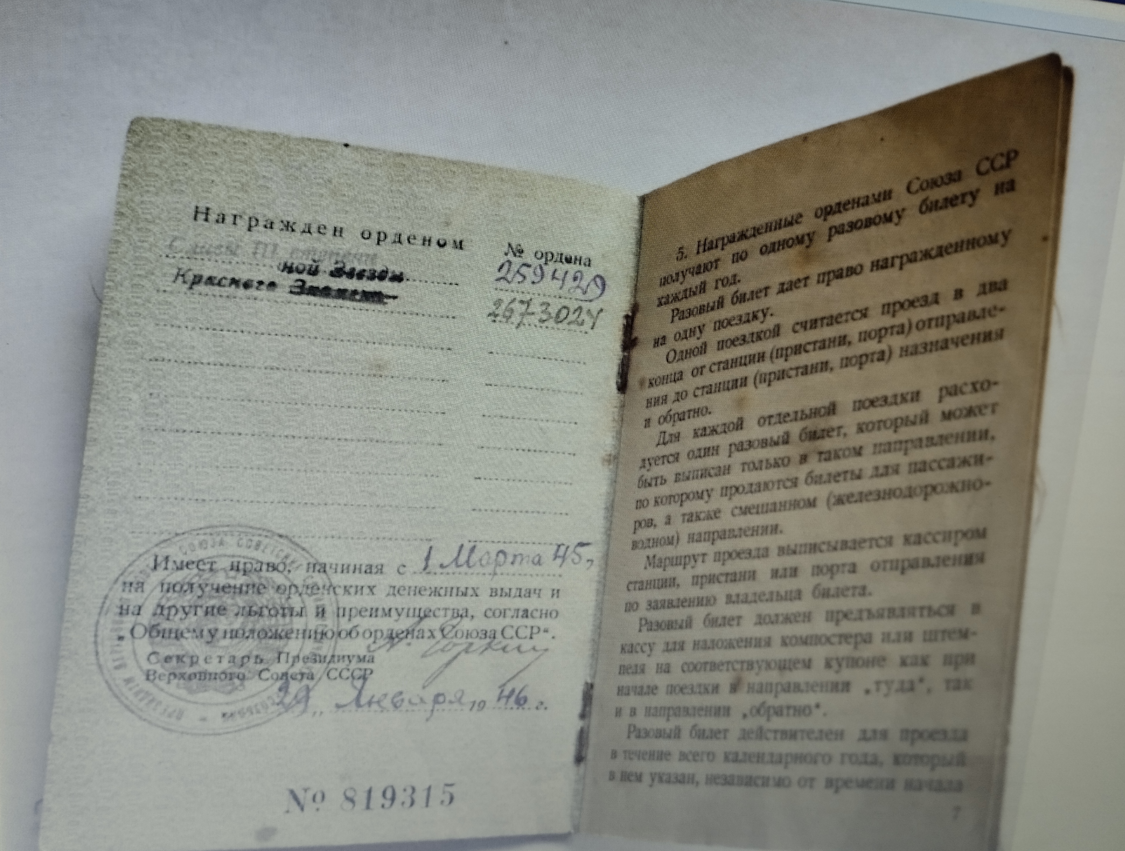 Корзан Иван Платонович