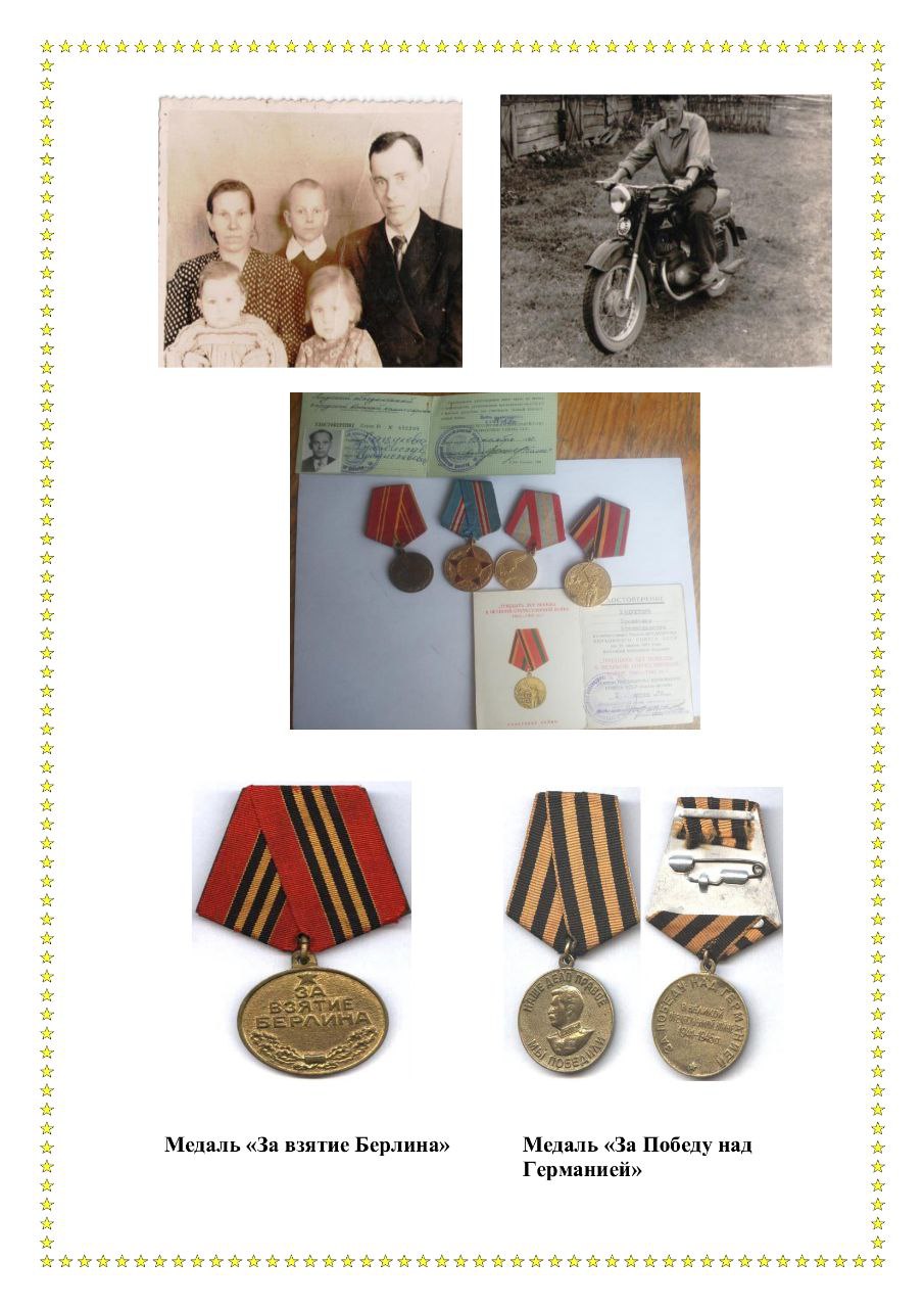 Хацукевич Бронислав Брониславович