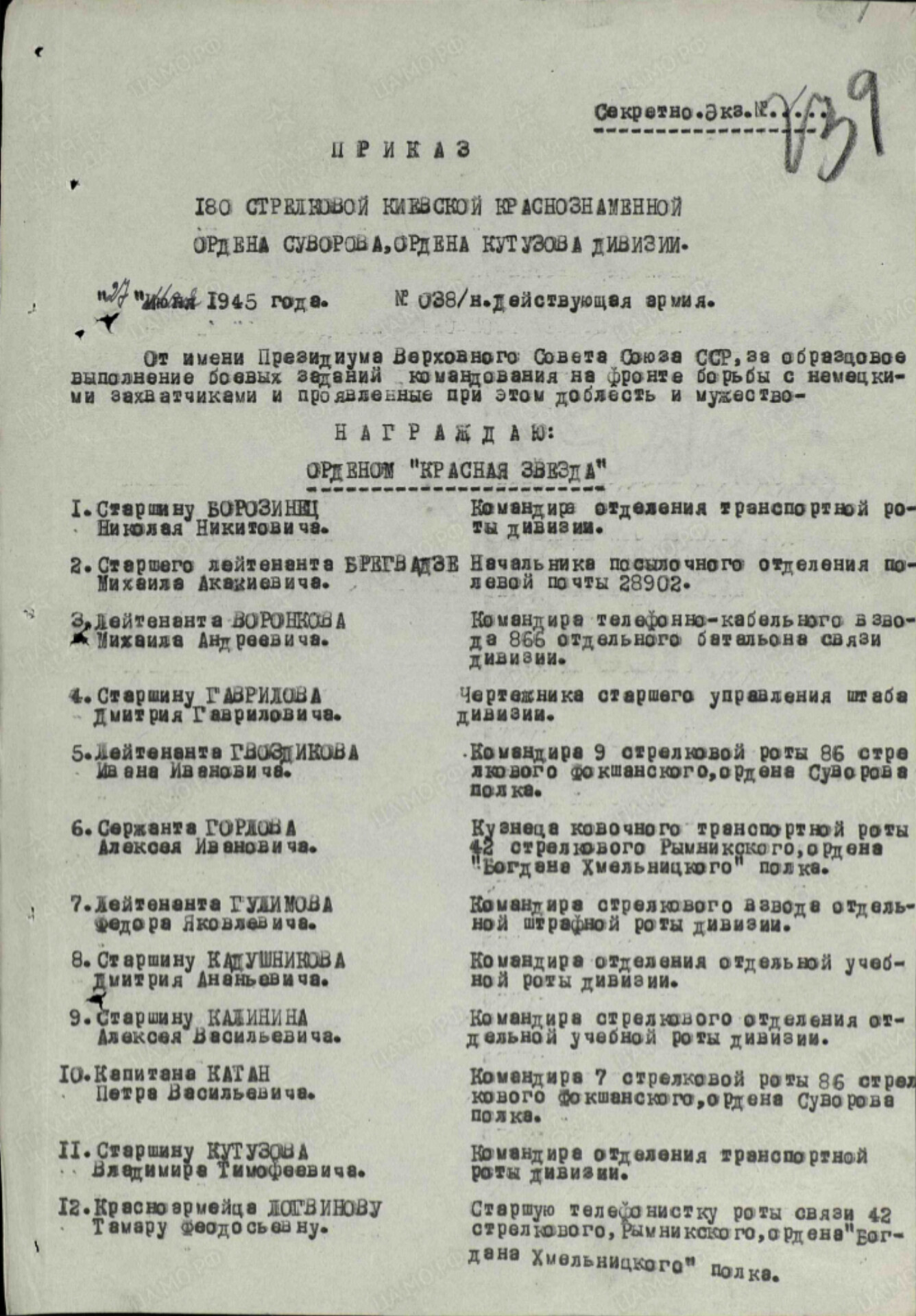 Бегус Дорофей Федорович