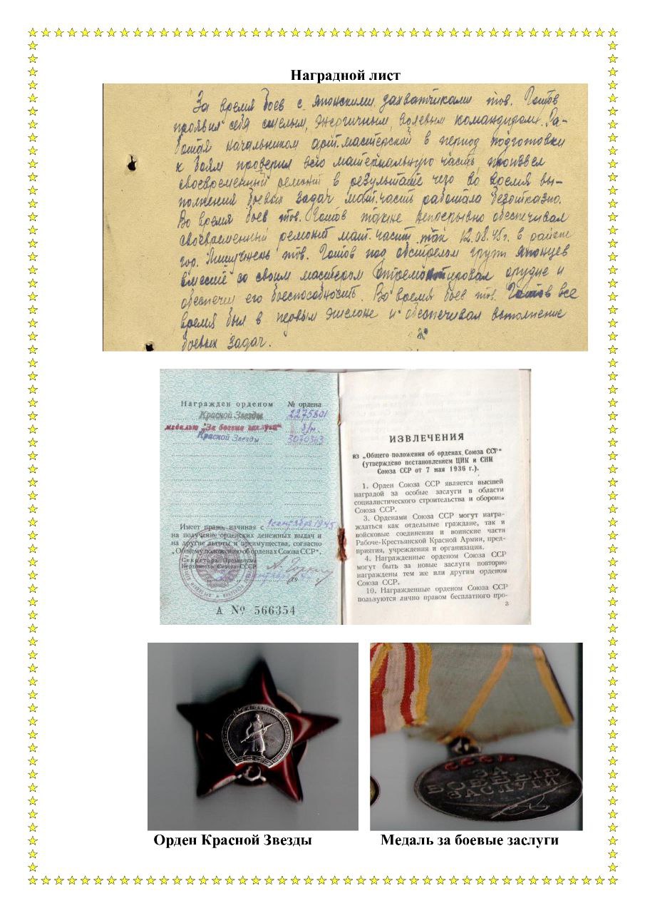 Готов Константин Тимофеевич