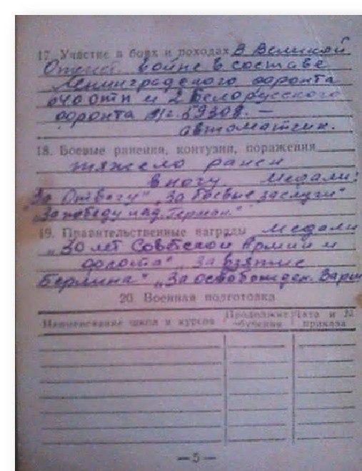 Нашук Владимир Прокофьевич