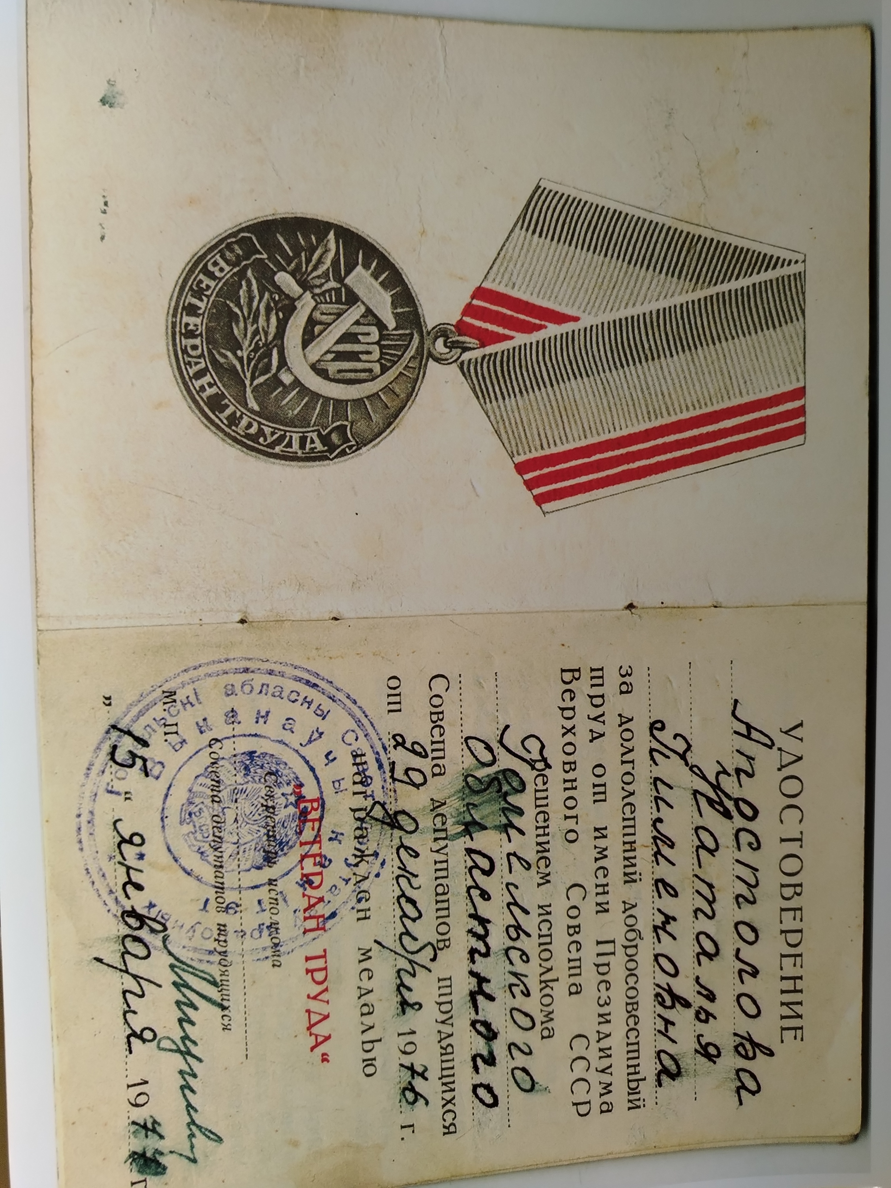 Апостолова Наталия Пименовна