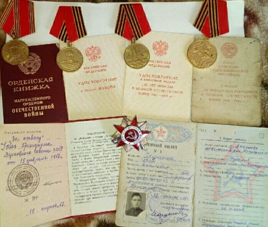 Глушанов Иван Васильевич