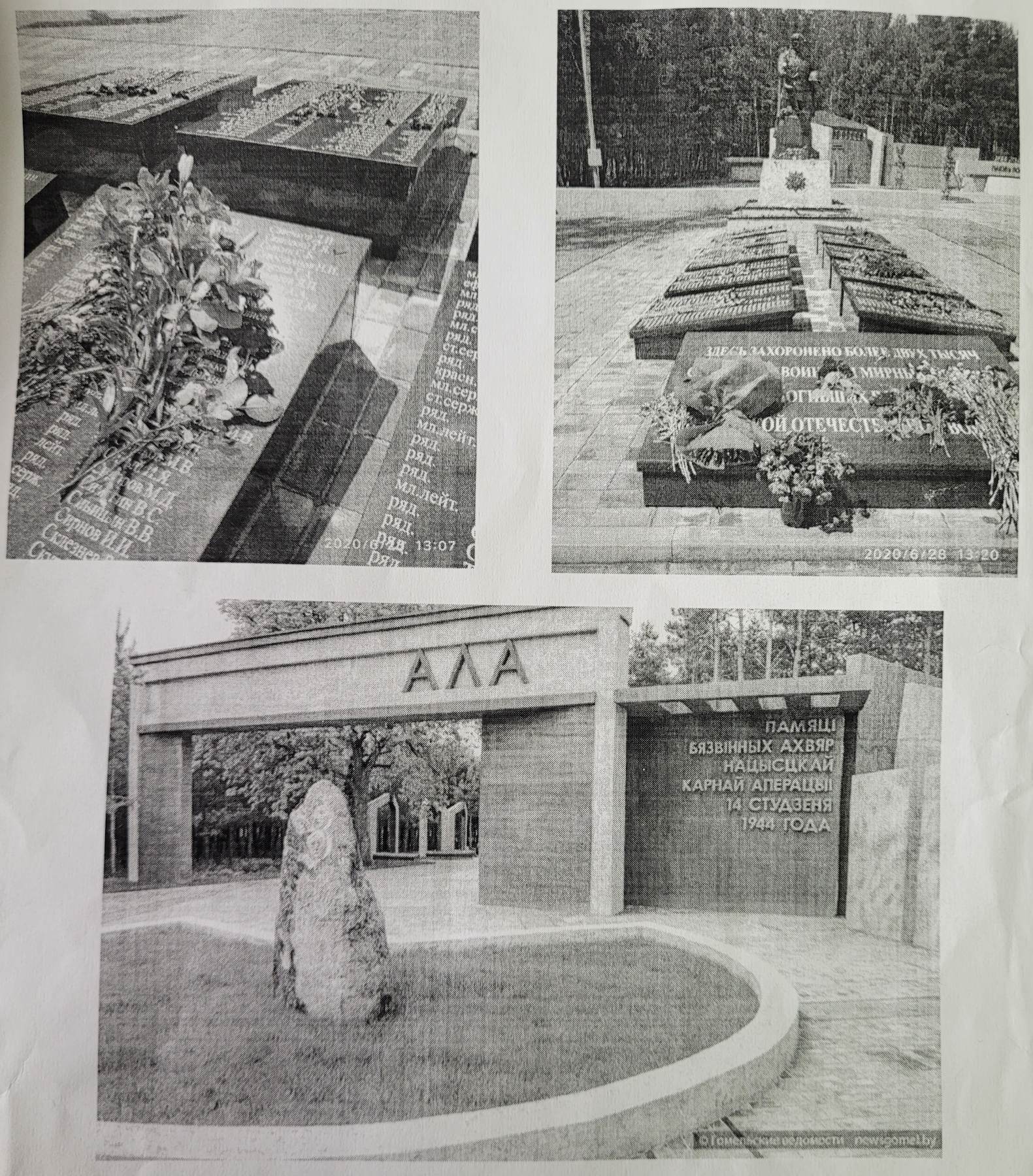 Савицкий Григорий Яковлевич