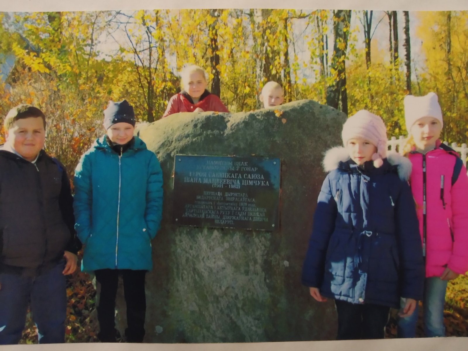 Тимчук Иван Матвеевич