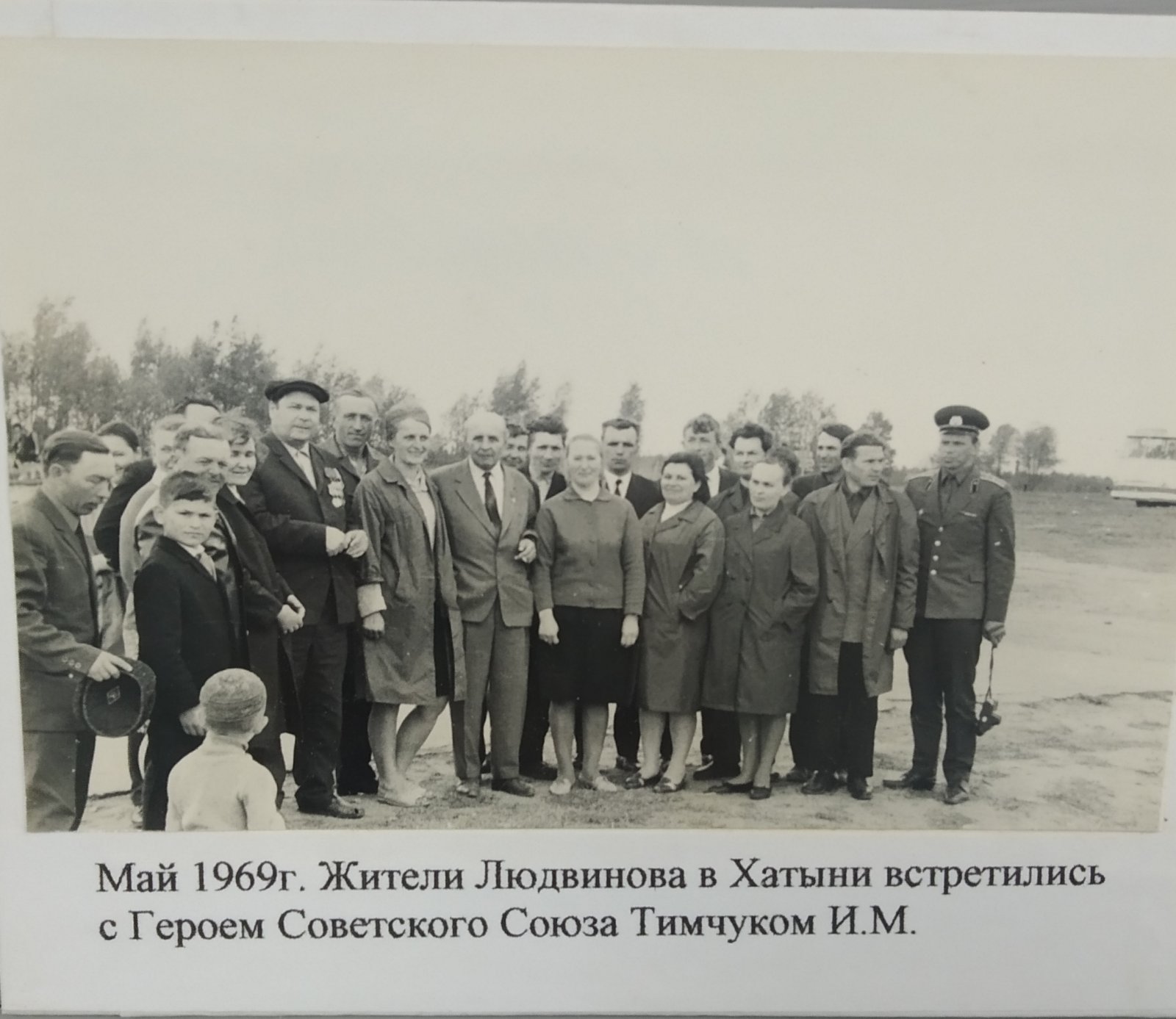 Тимчук Иван Матвеевич