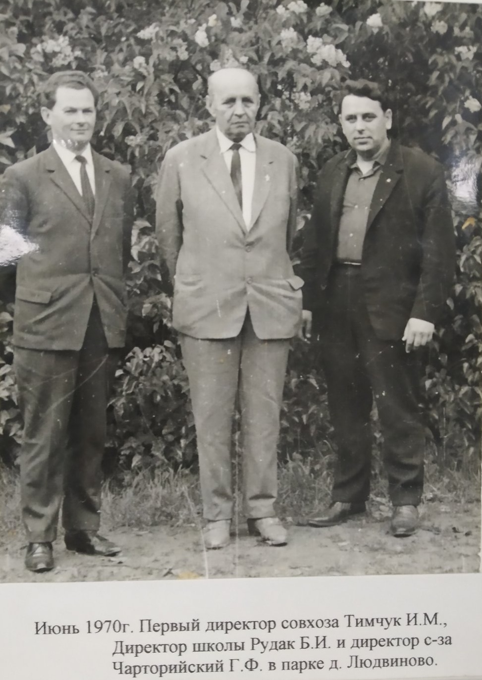 Тимчук Иван Матвеевич