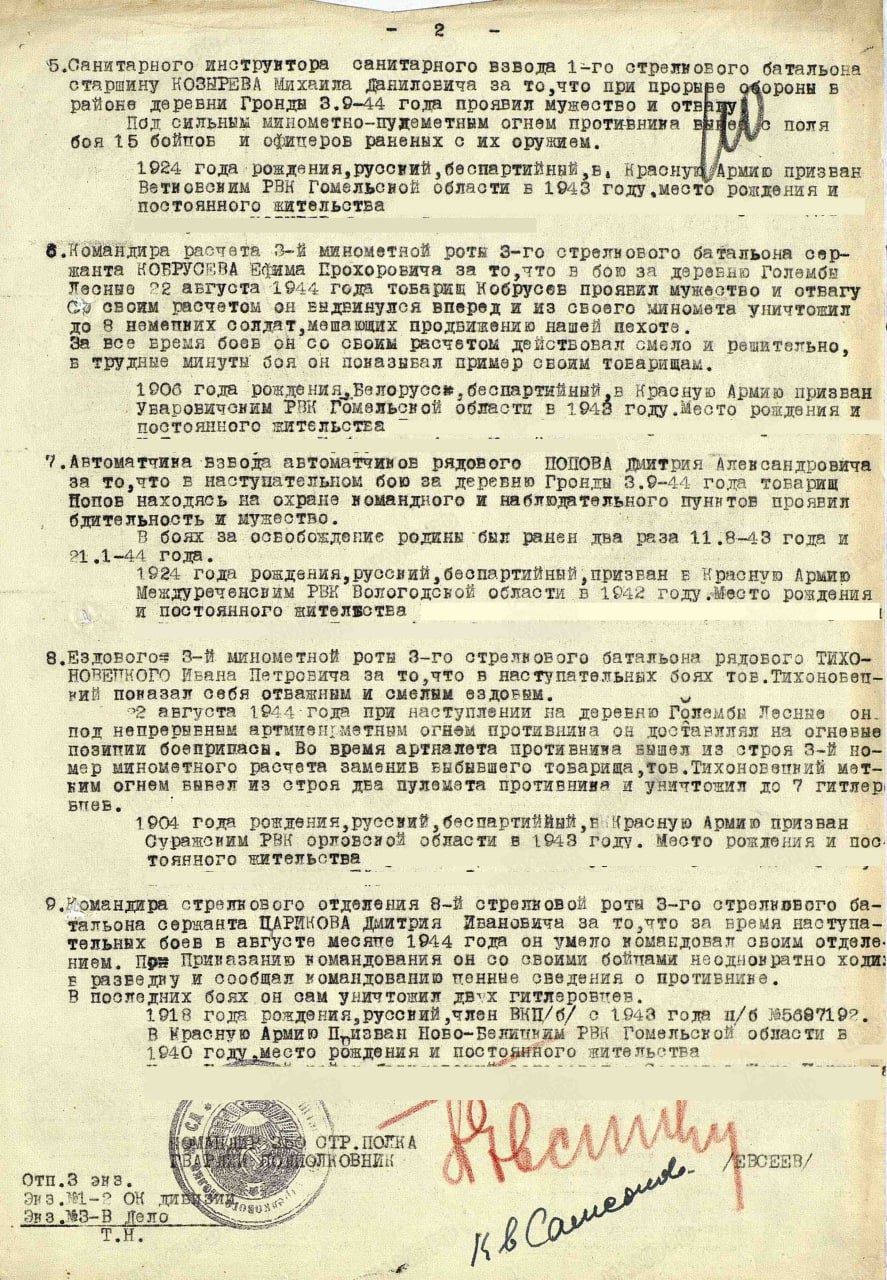 Кобрусев Ефим Прохорович