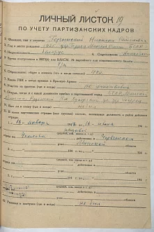 Гиринский Николай Семёнович