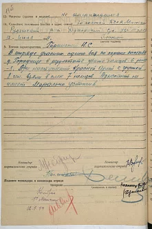 Гиринский Николай Семёнович