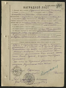 Гиринский Николай Семёнович