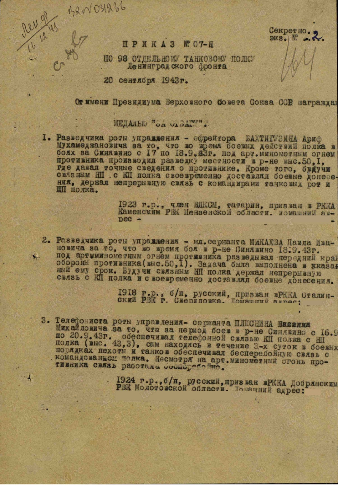 Шукалович Павел Константинович