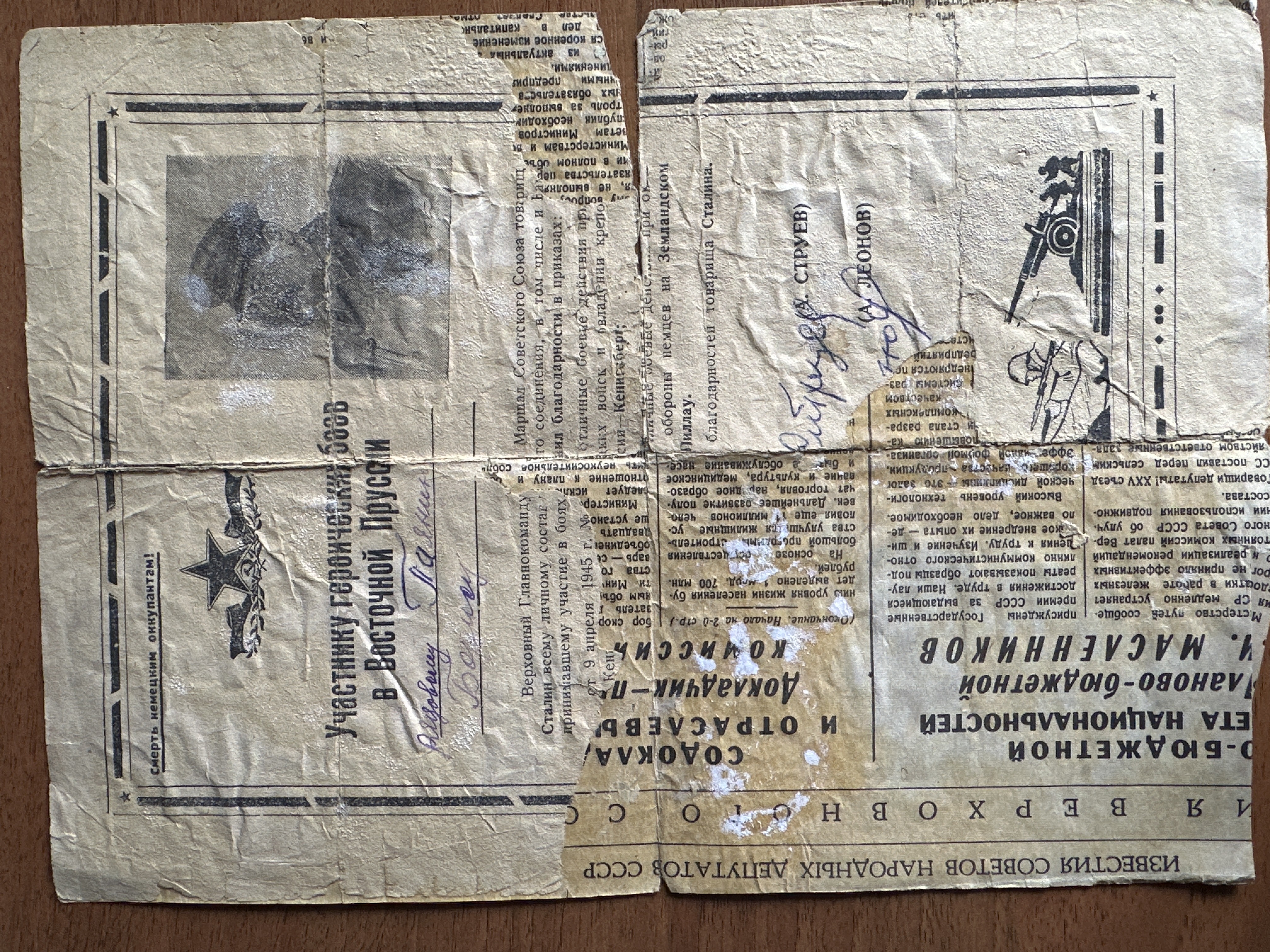 Поянен Борис Антонович