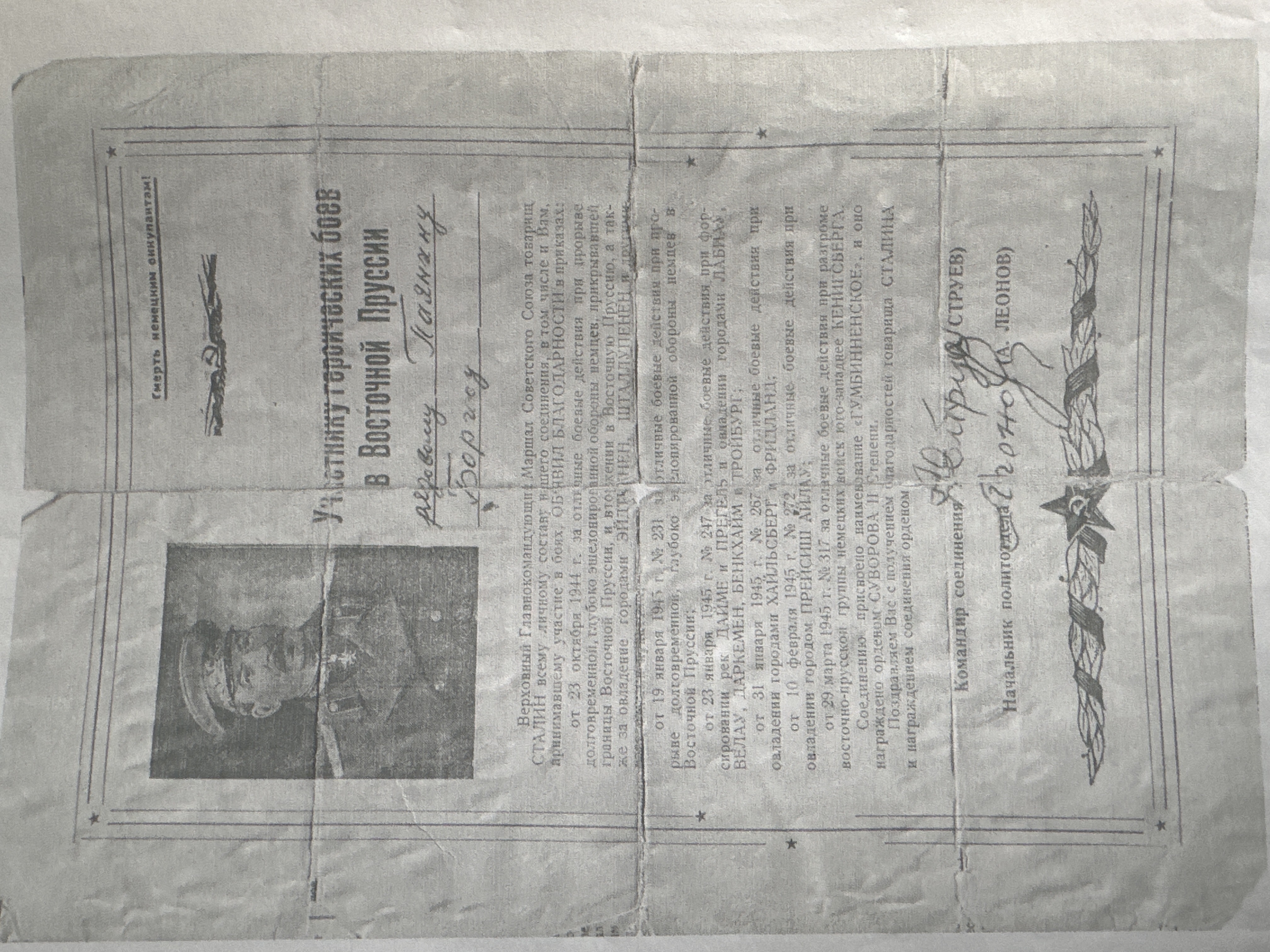 Поянен Борис Антонович