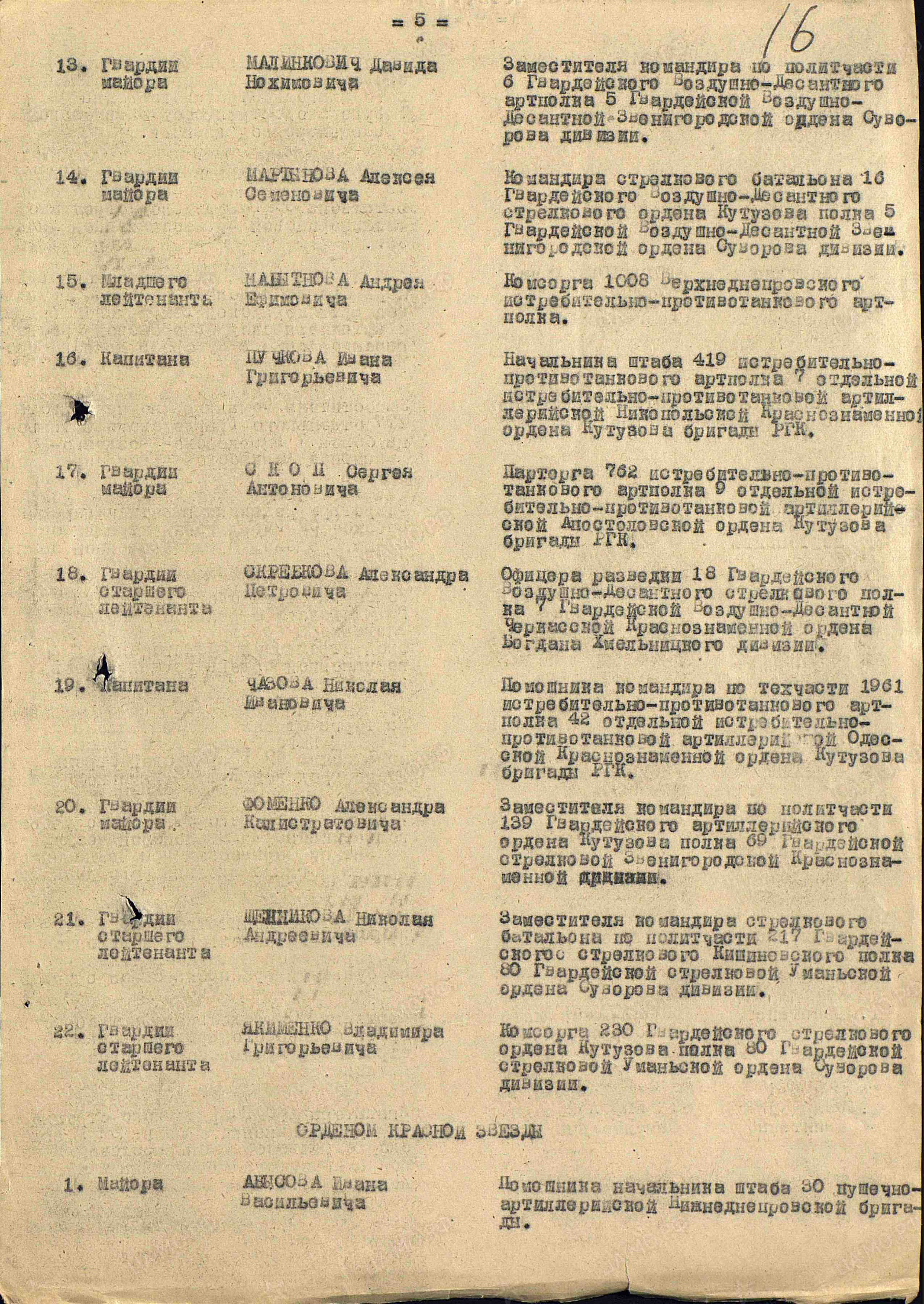 Якименко Владимир Григорьевич