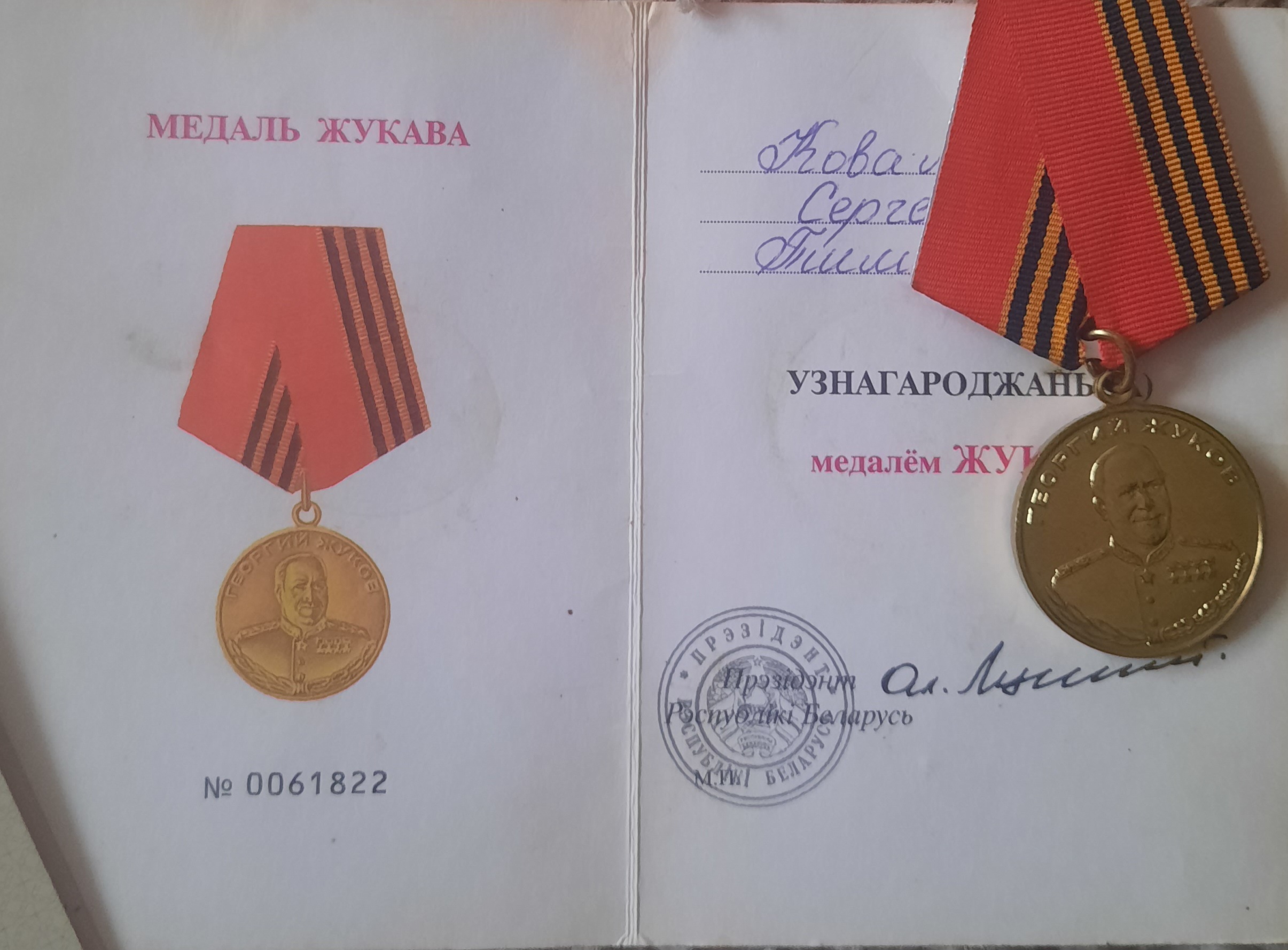 Ковалев Сергей Тимофеевич