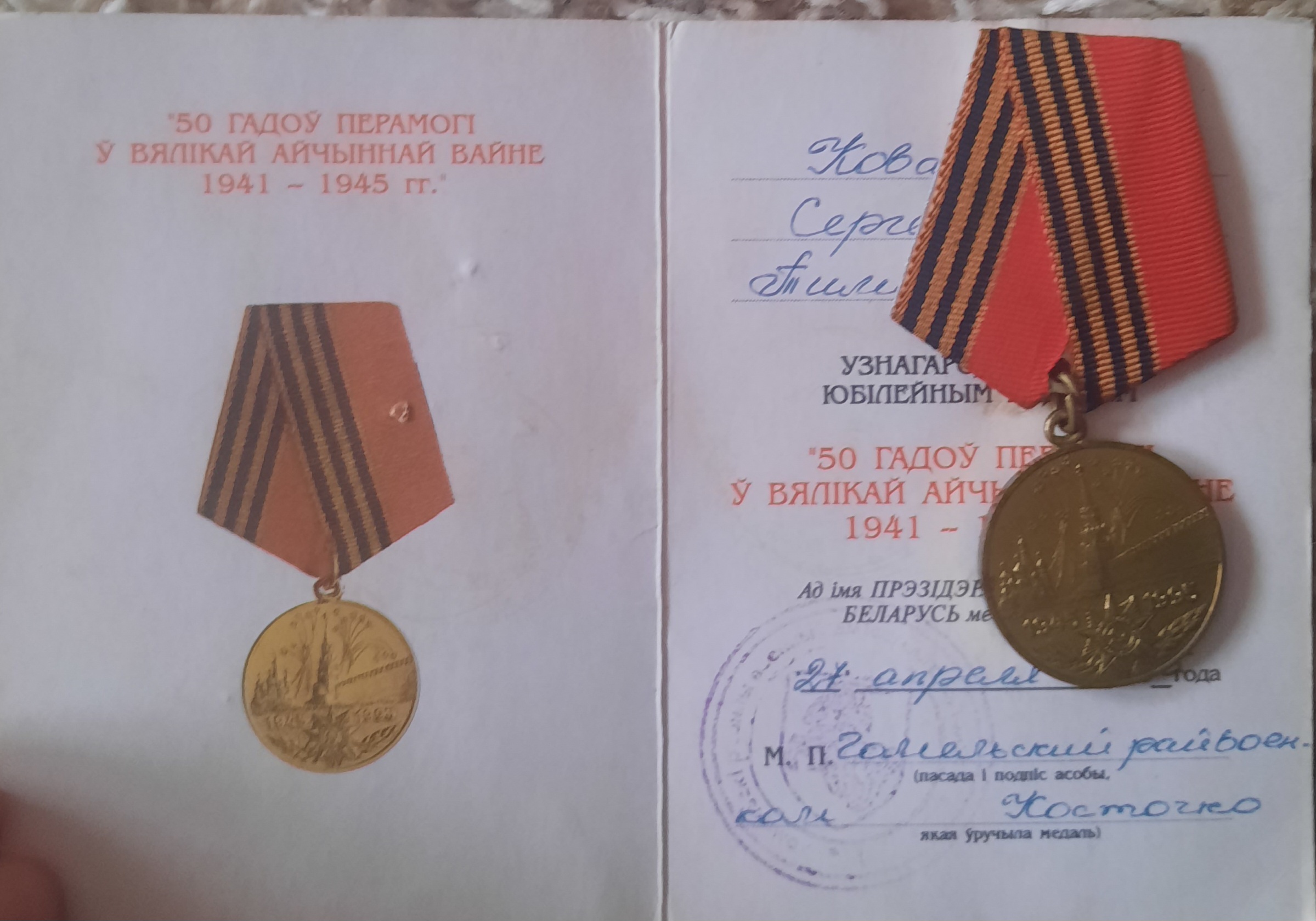 Ковалев Сергей Тимофеевич