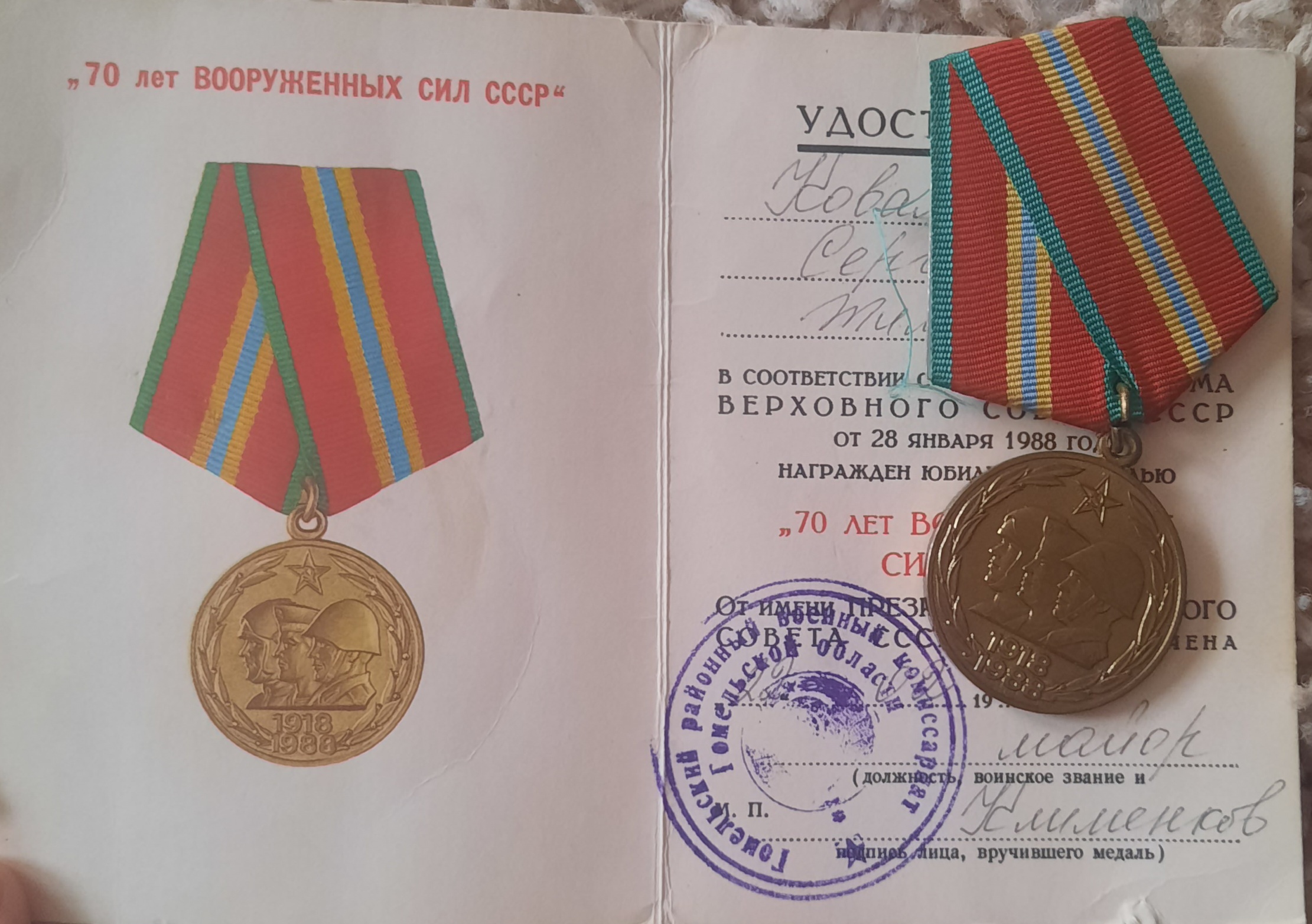 Ковалев Сергей Тимофеевич