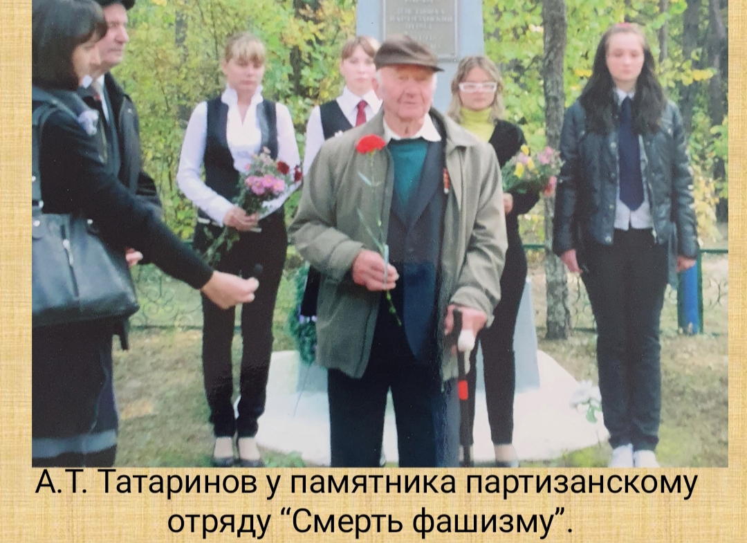 Татаринов Александр Терентьевич