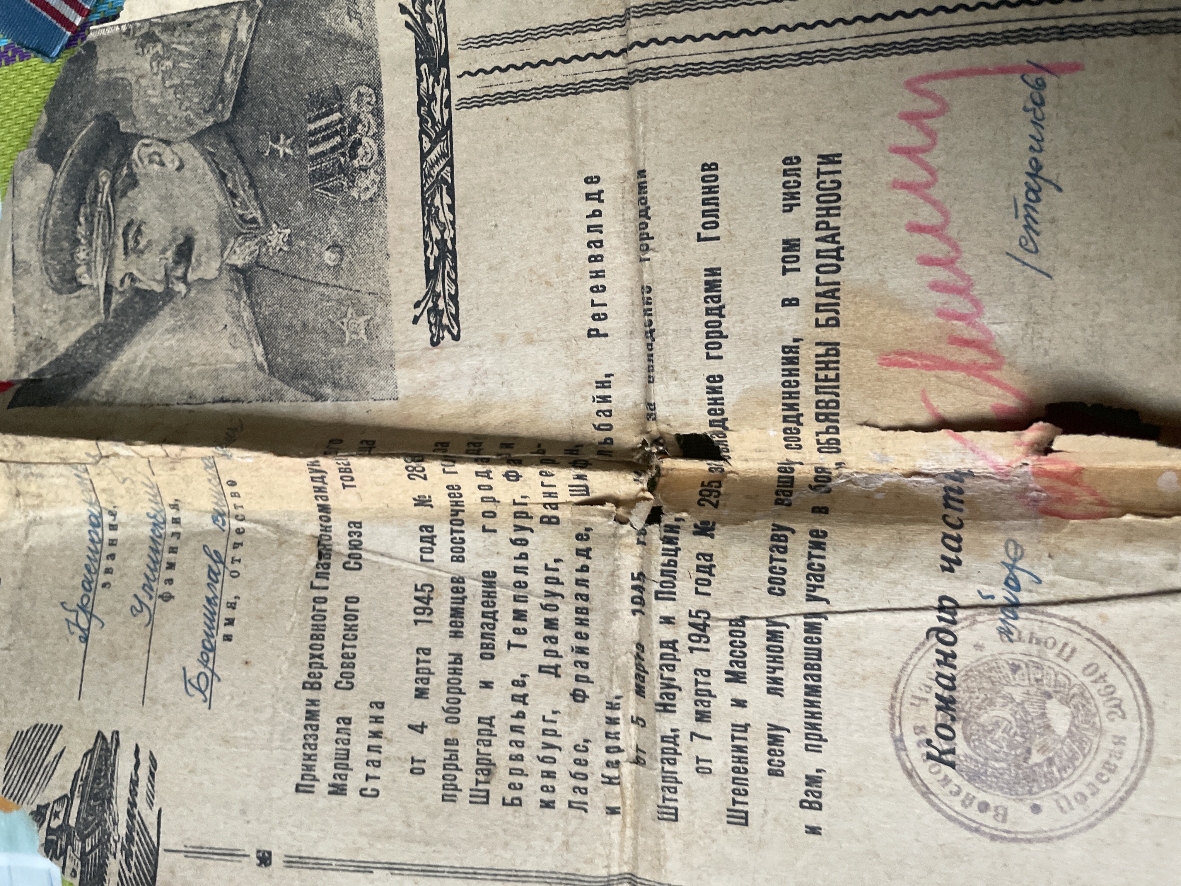 Уминский Бронислав Вячеславович