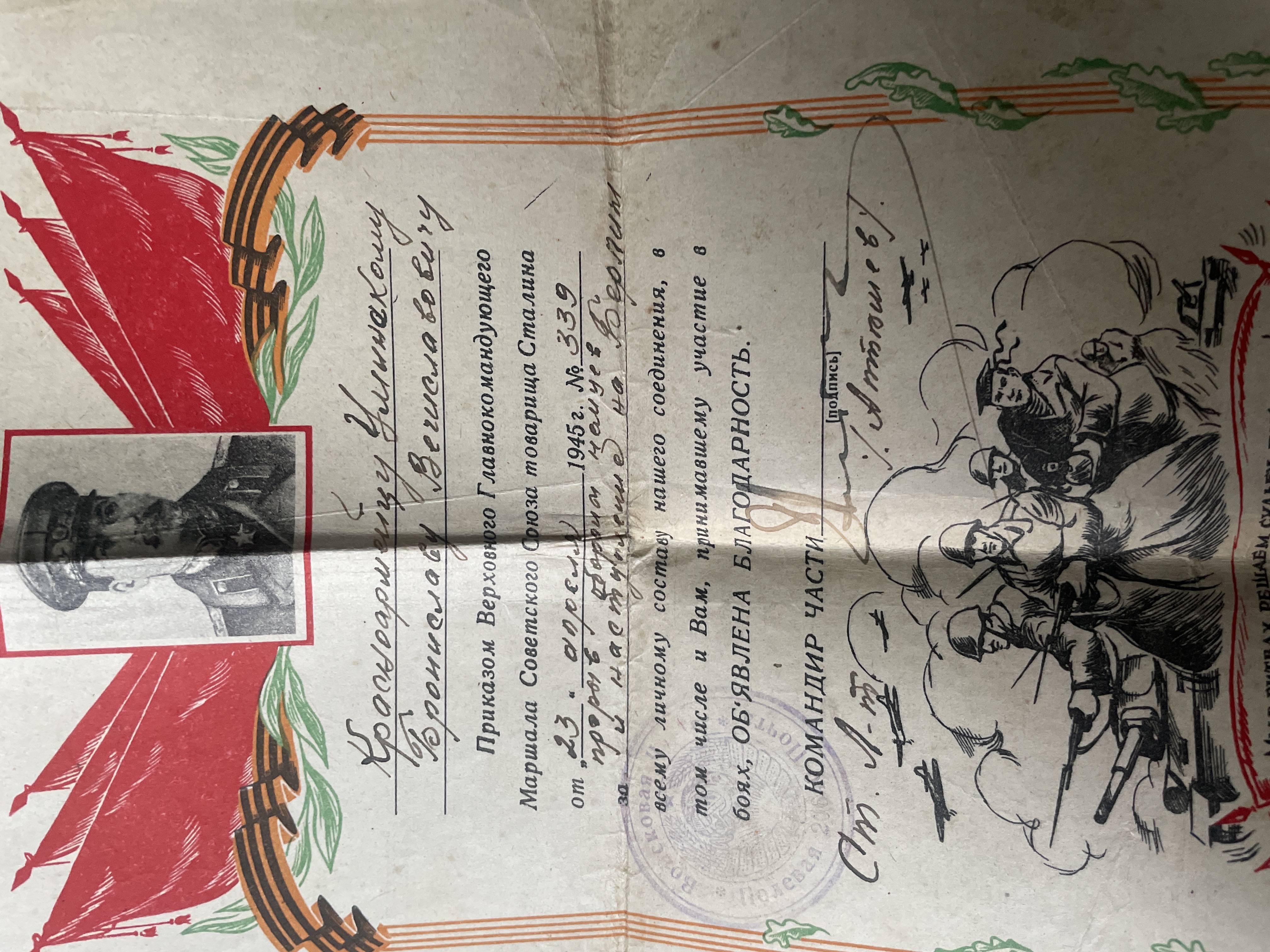 Уминский Бронислав Вячеславович