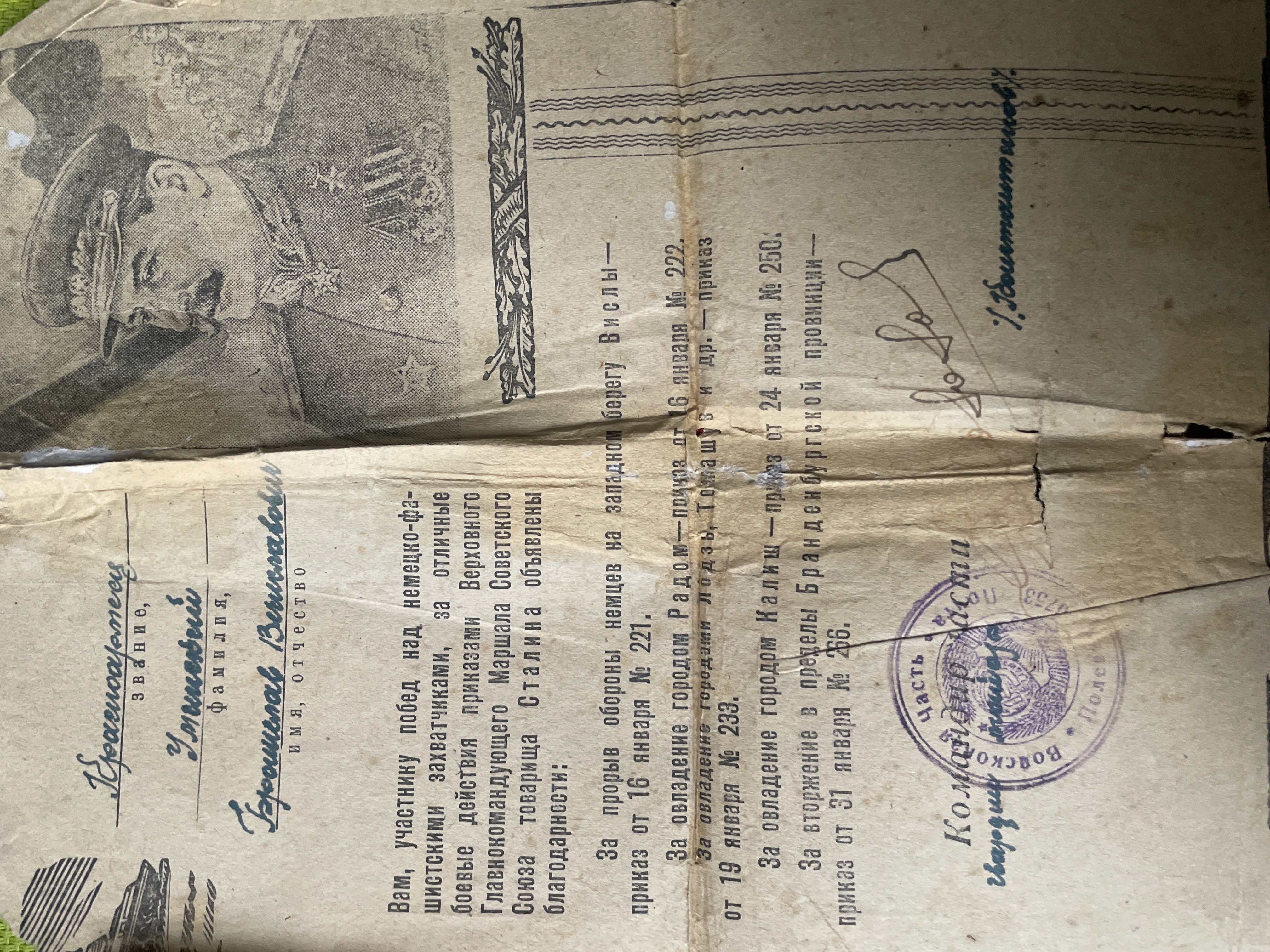 Уминский Бронислав Вячеславович