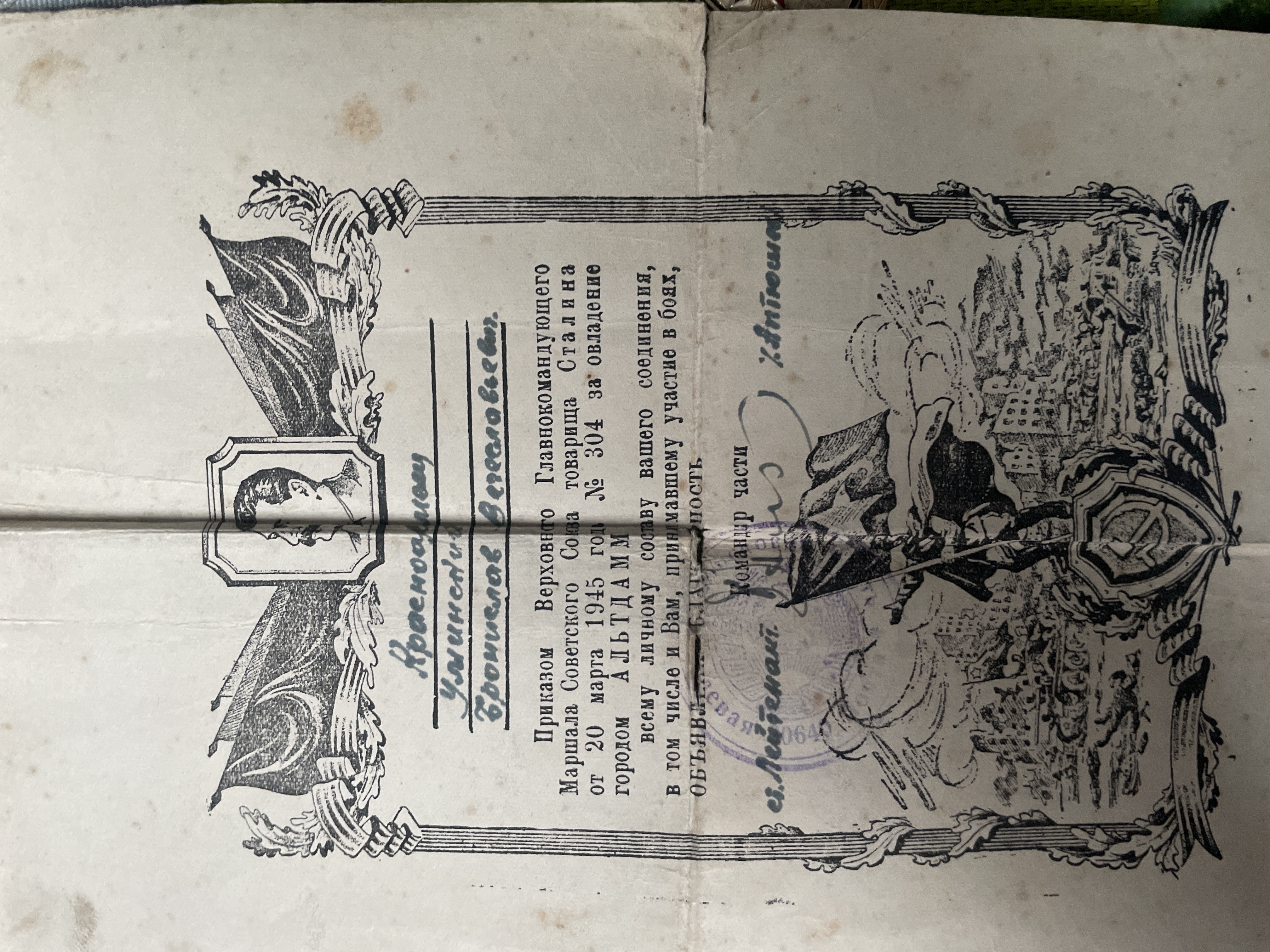 Уминский Бронислав Вячеславович