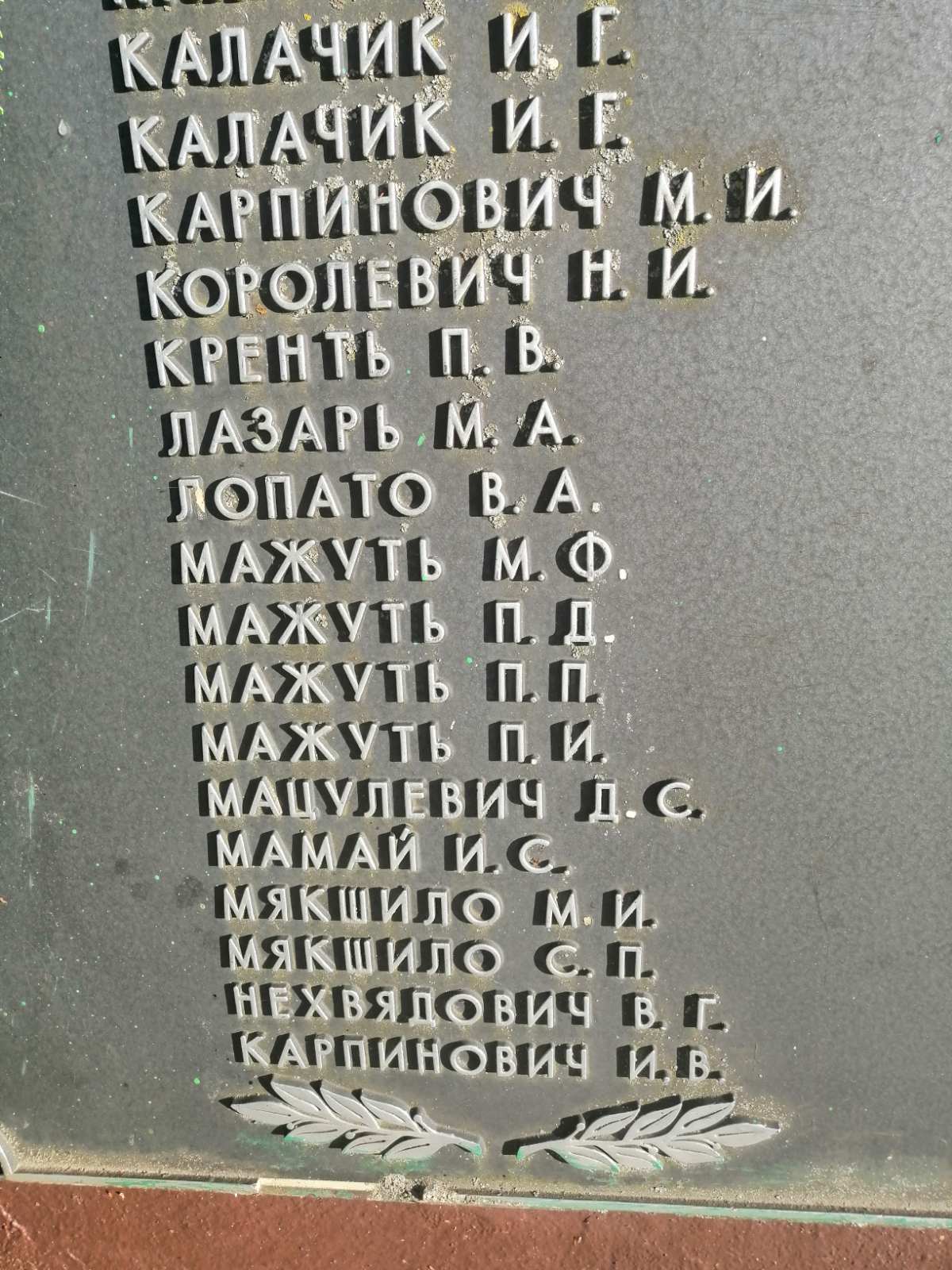 Мякшило Матвей Иванович