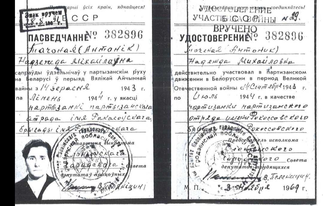 Точёная Надежда Михайловна