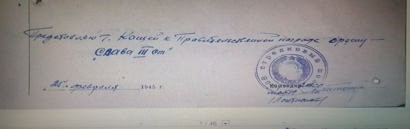 Кащей Иван Игнатьевич