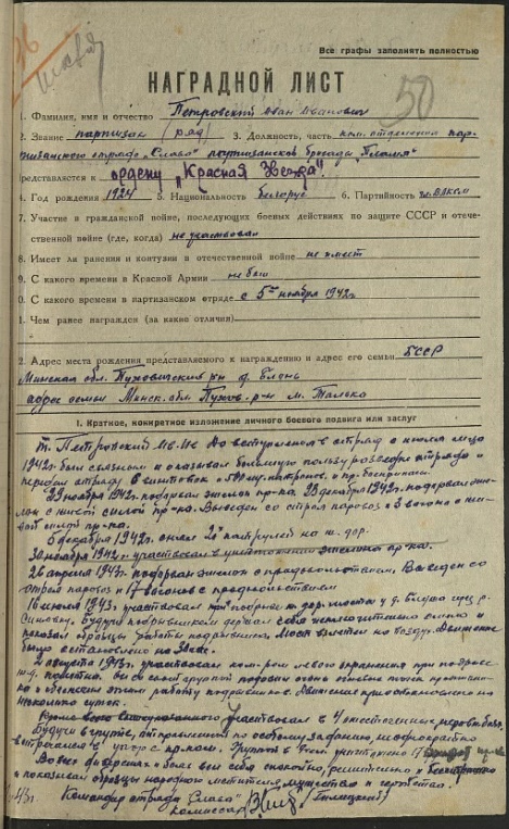 Петровский Иван Иванович