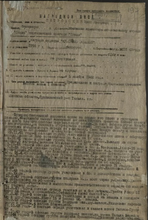 Петровский Иван Иванович