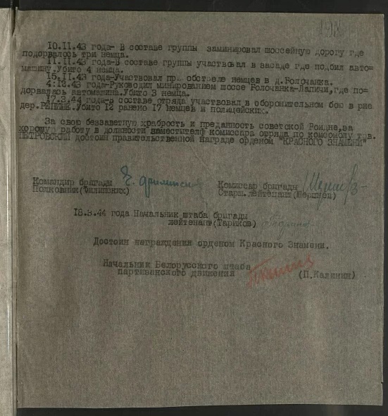 Петровский Иван Иванович