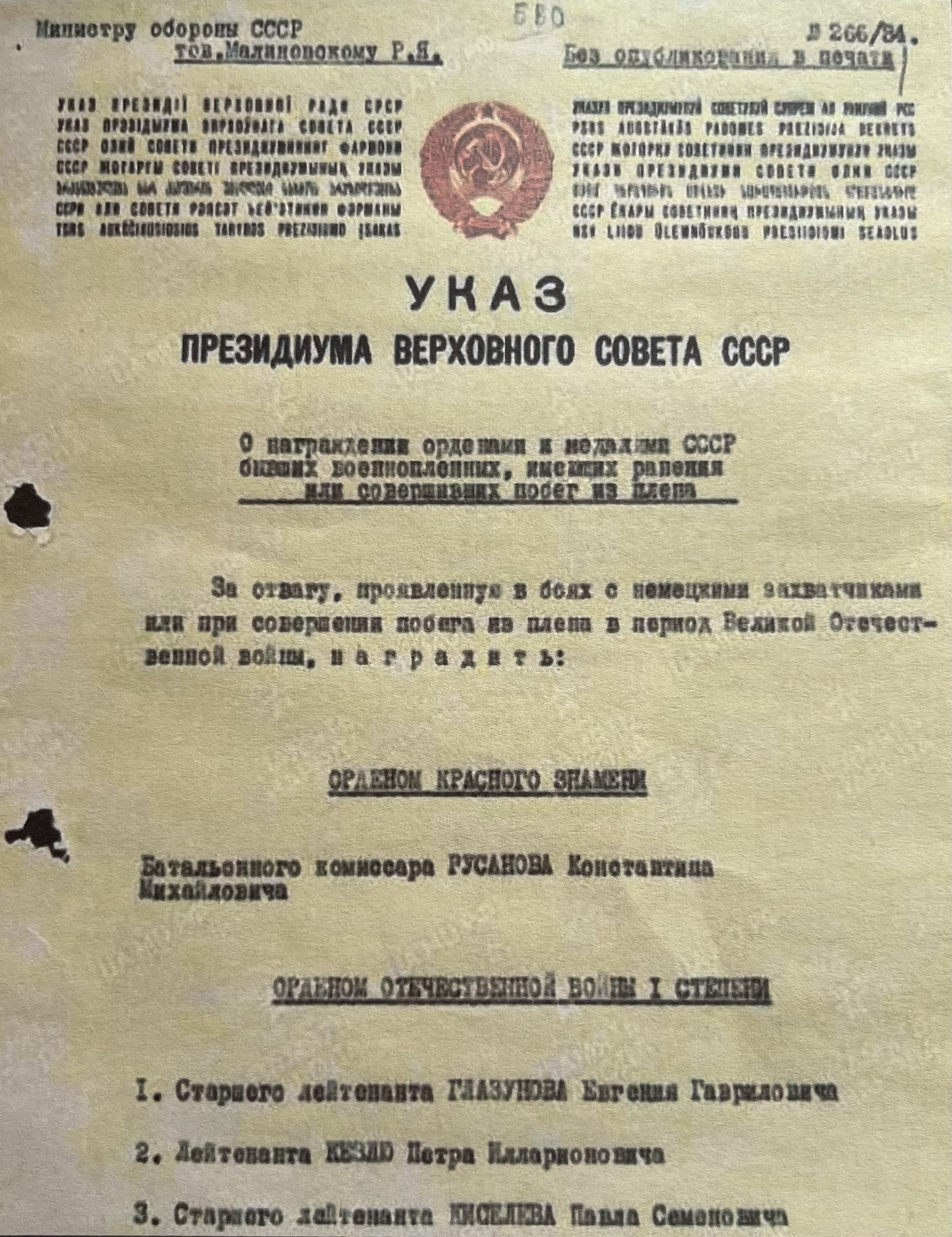 Мальхов Георгий Михайлович