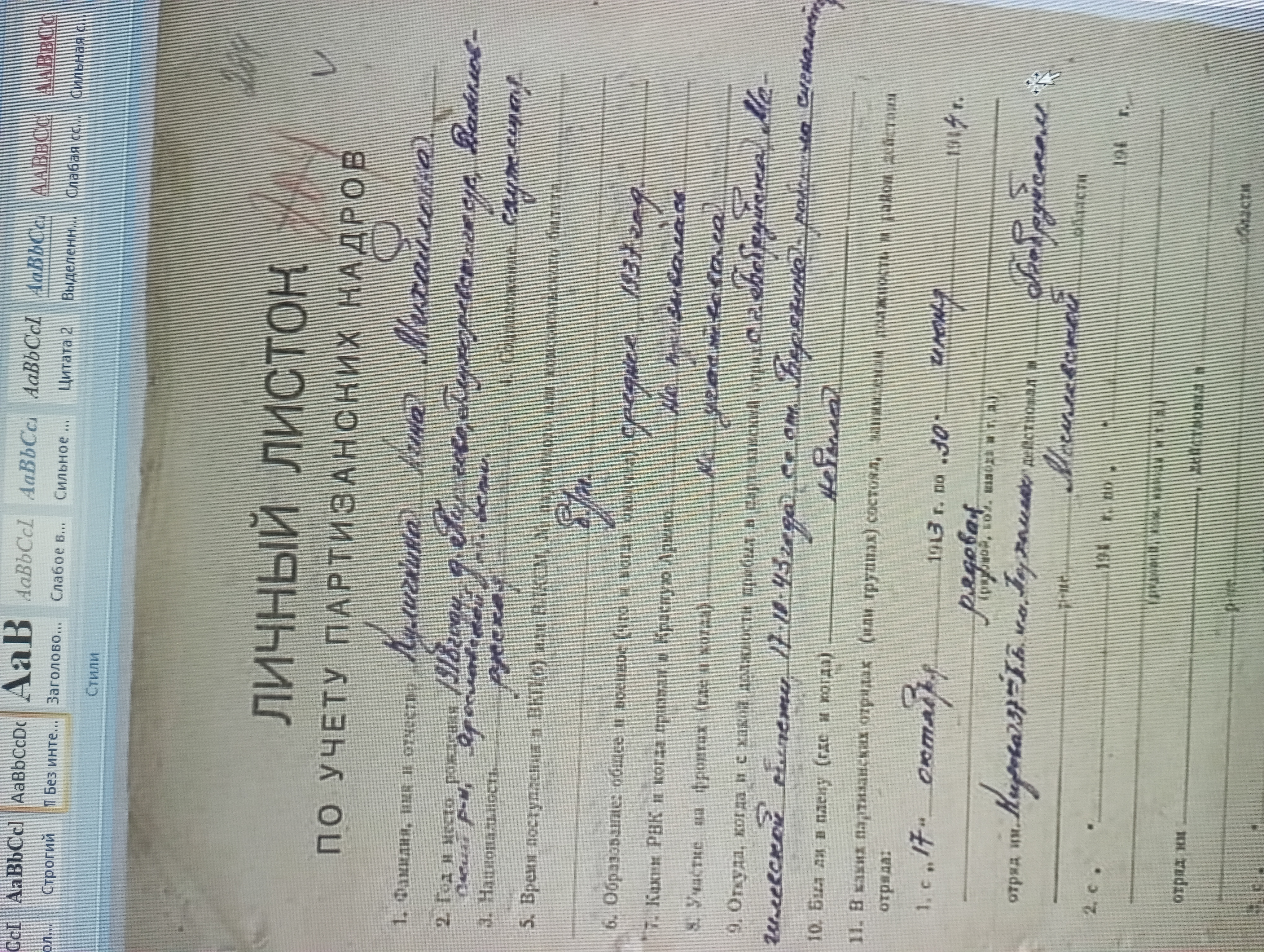 Куличкина (Титоренко) Нина Михайловна