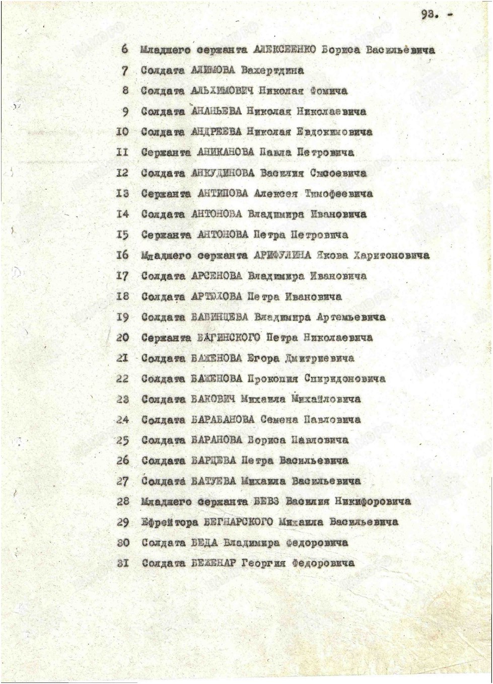 Бакович Михаил Михайлович