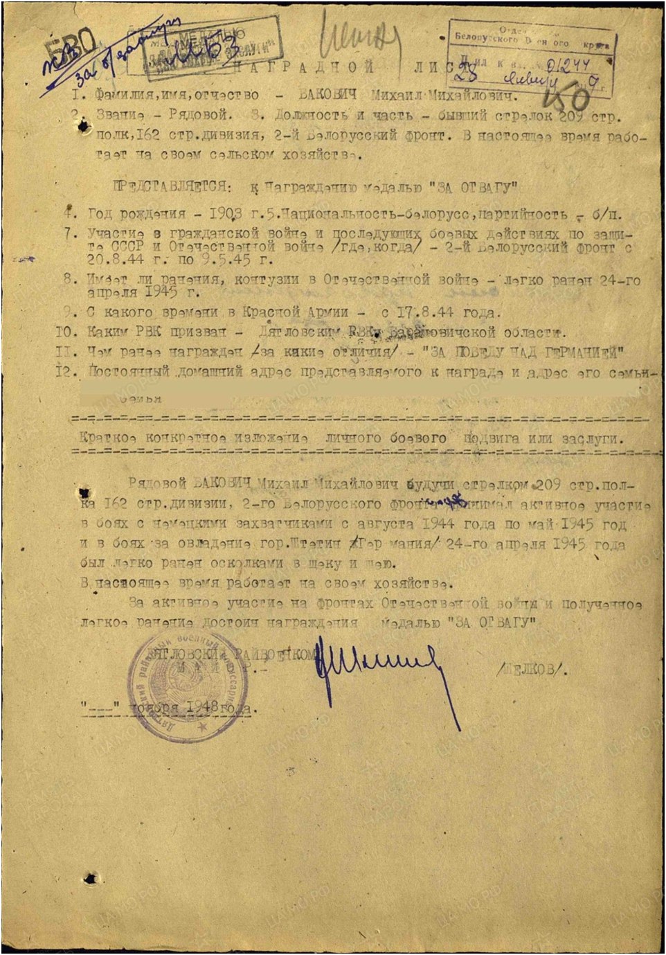 Бакович Михаил Михайлович