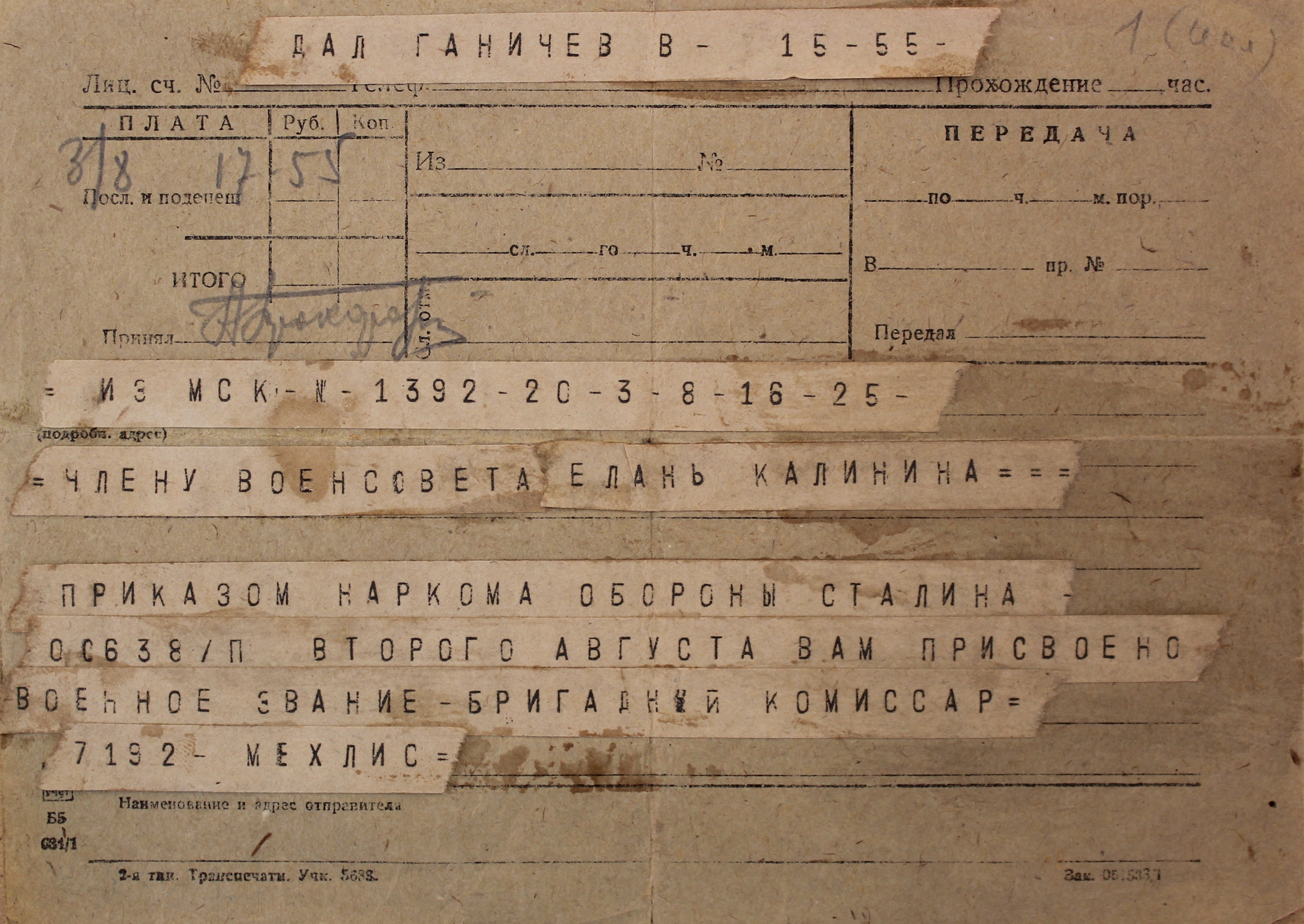 Калинин Пётр Захарович