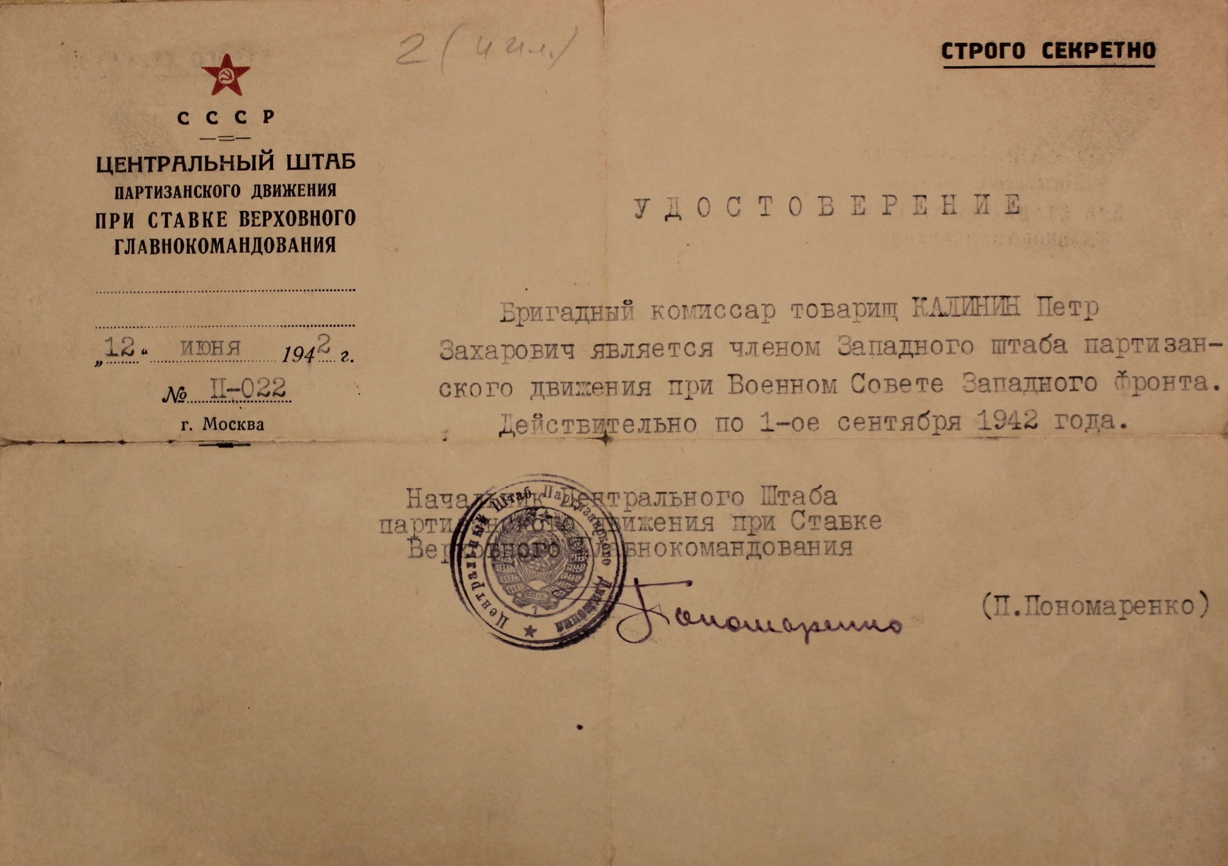 Калинин Пётр Захарович