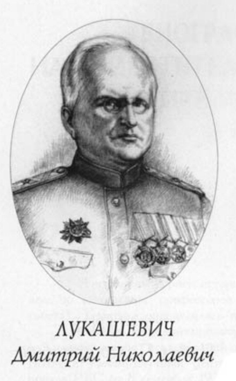 Лукашевич Дмитрий Николаевич