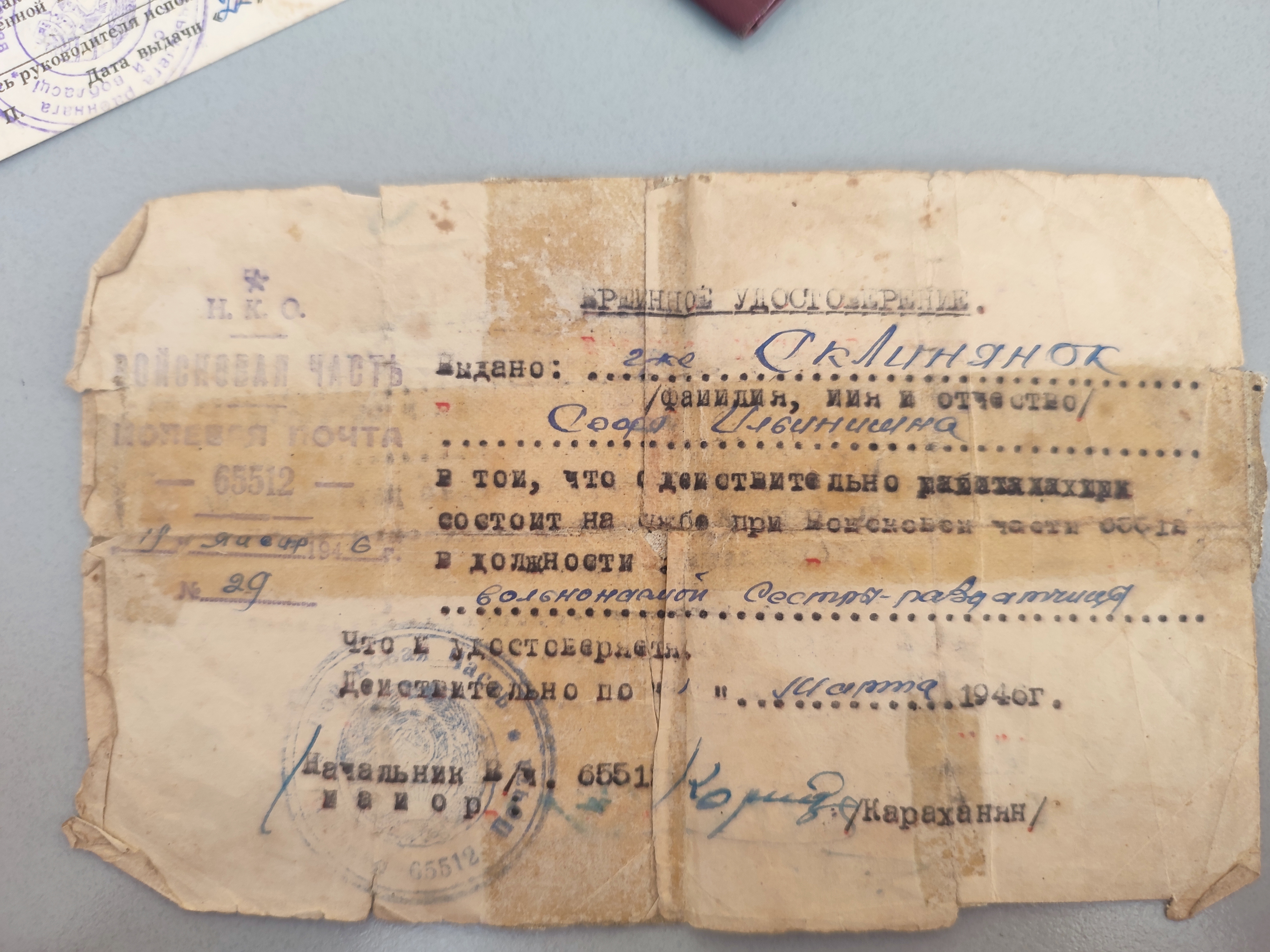 Склименок Софья Ильинична